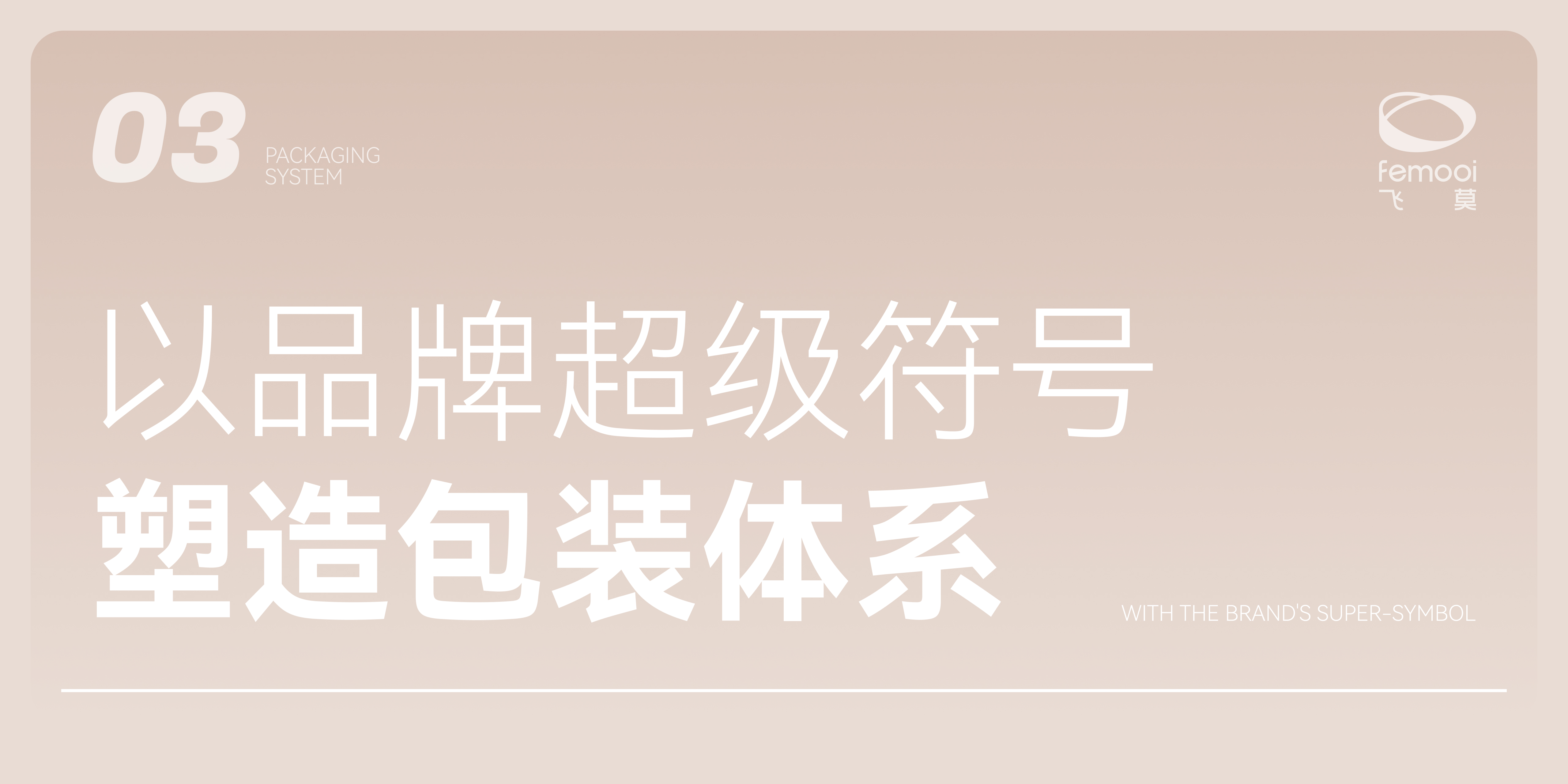 Brand design，product design，Beauty brand，science and technology，Beauty products，Medical beauty instrument，grace，senior，