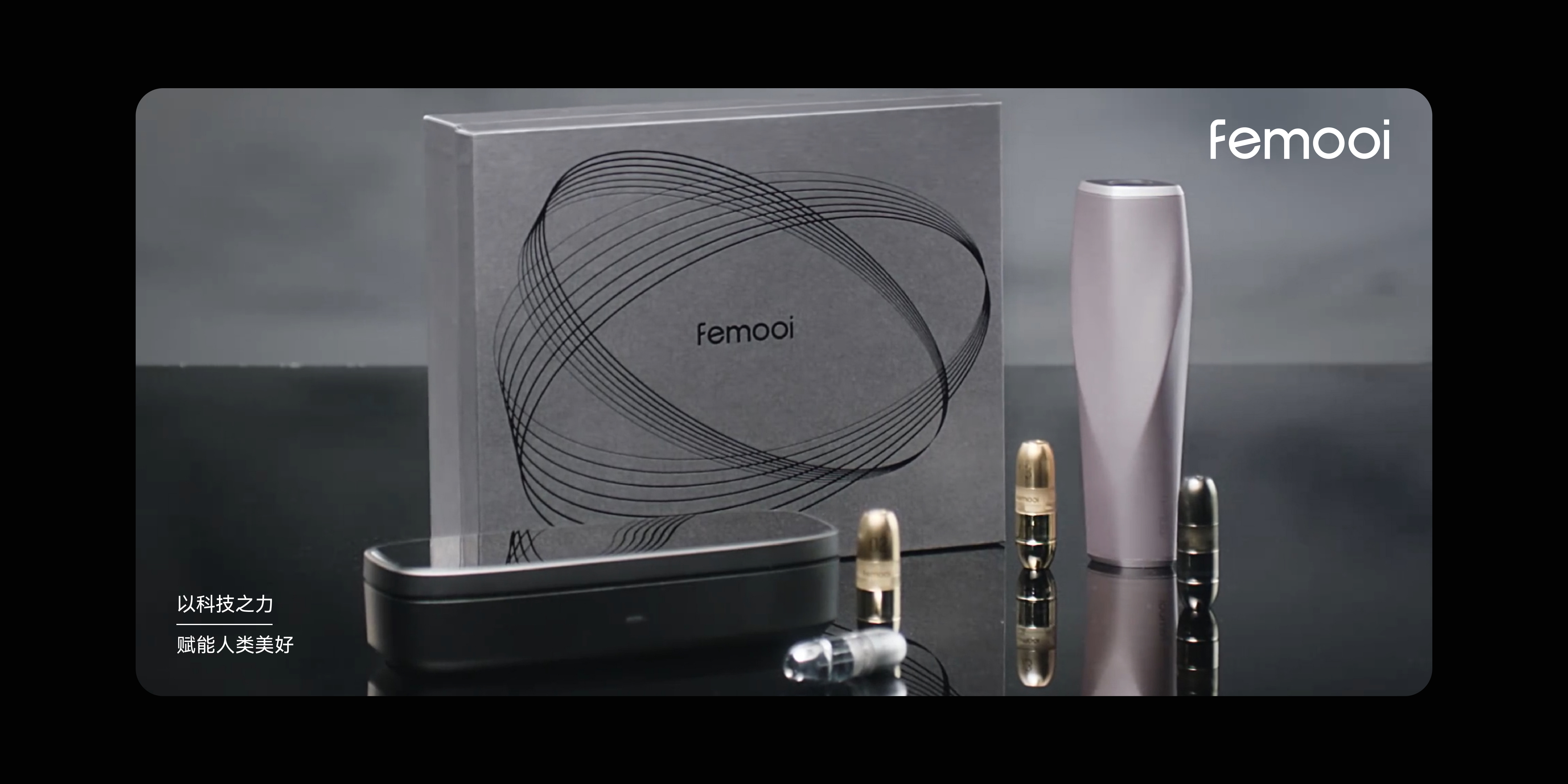 Brand design，product design，Beauty brand，science and technology，Beauty products，Medical beauty instrument，grace，senior，