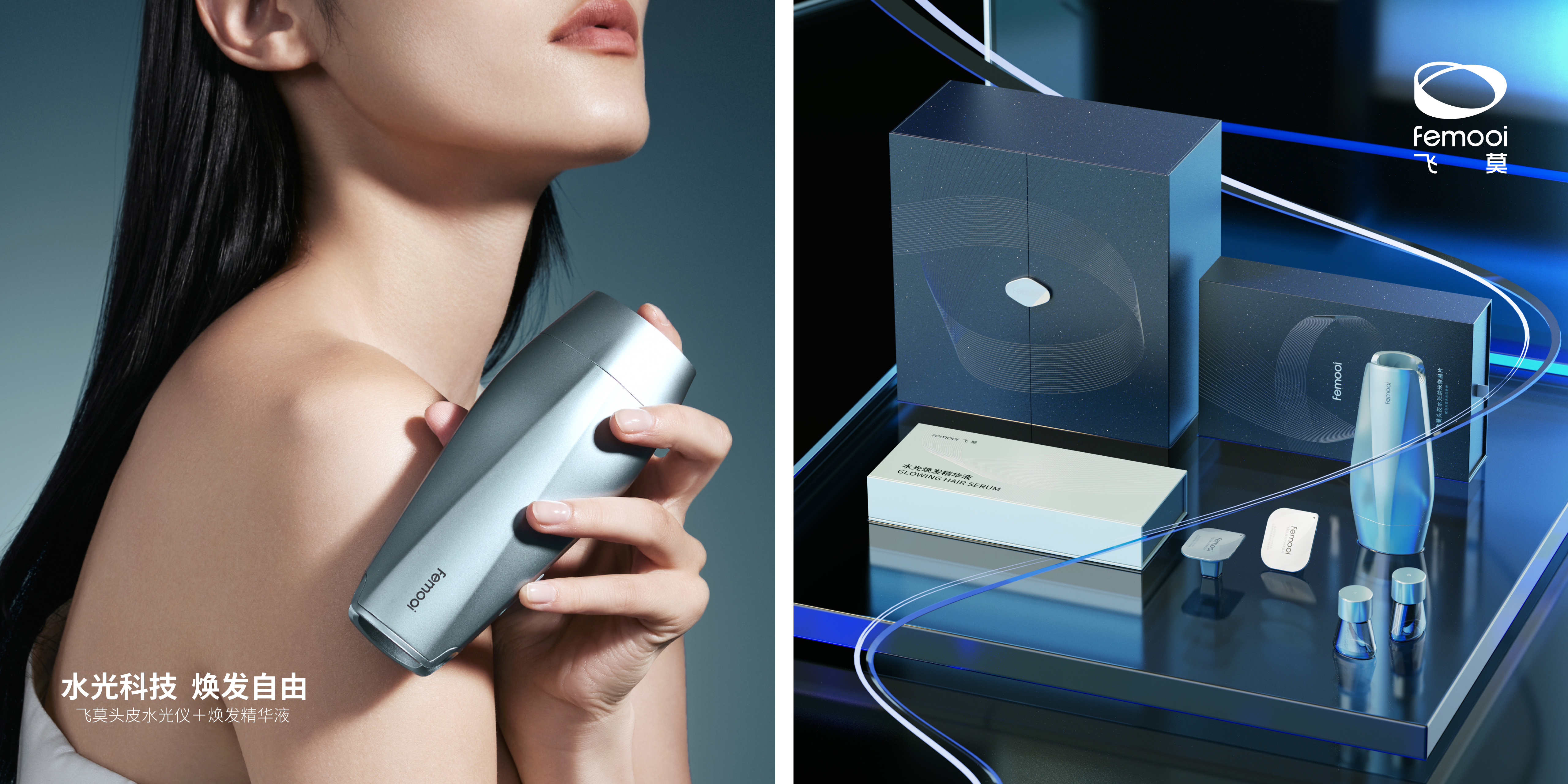 Brand design，product design，Beauty brand，science and technology，Beauty products，Medical beauty instrument，grace，senior，