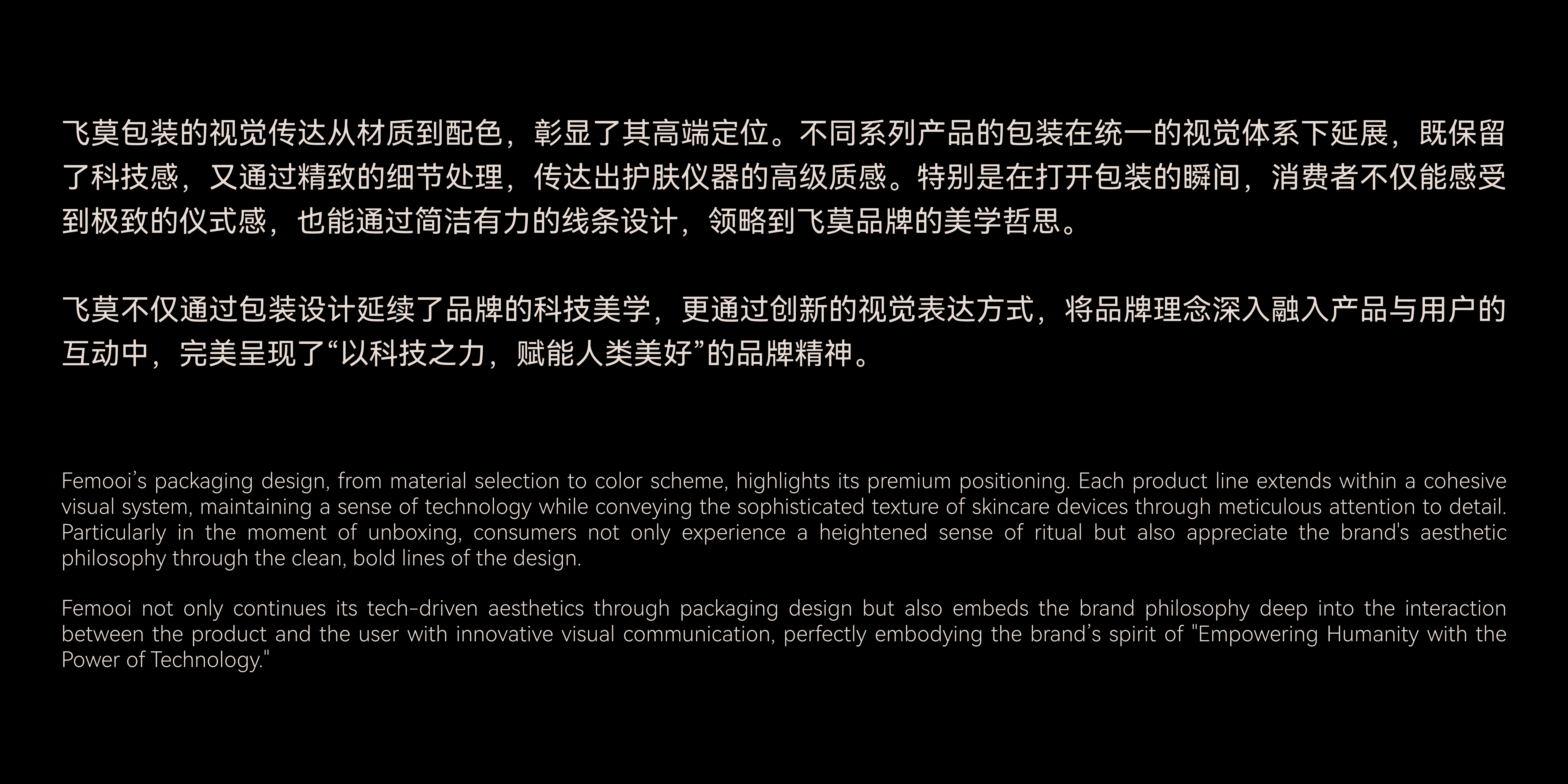 Brand design，product design，Beauty brand，science and technology，Beauty products，Medical beauty instrument，grace，senior，