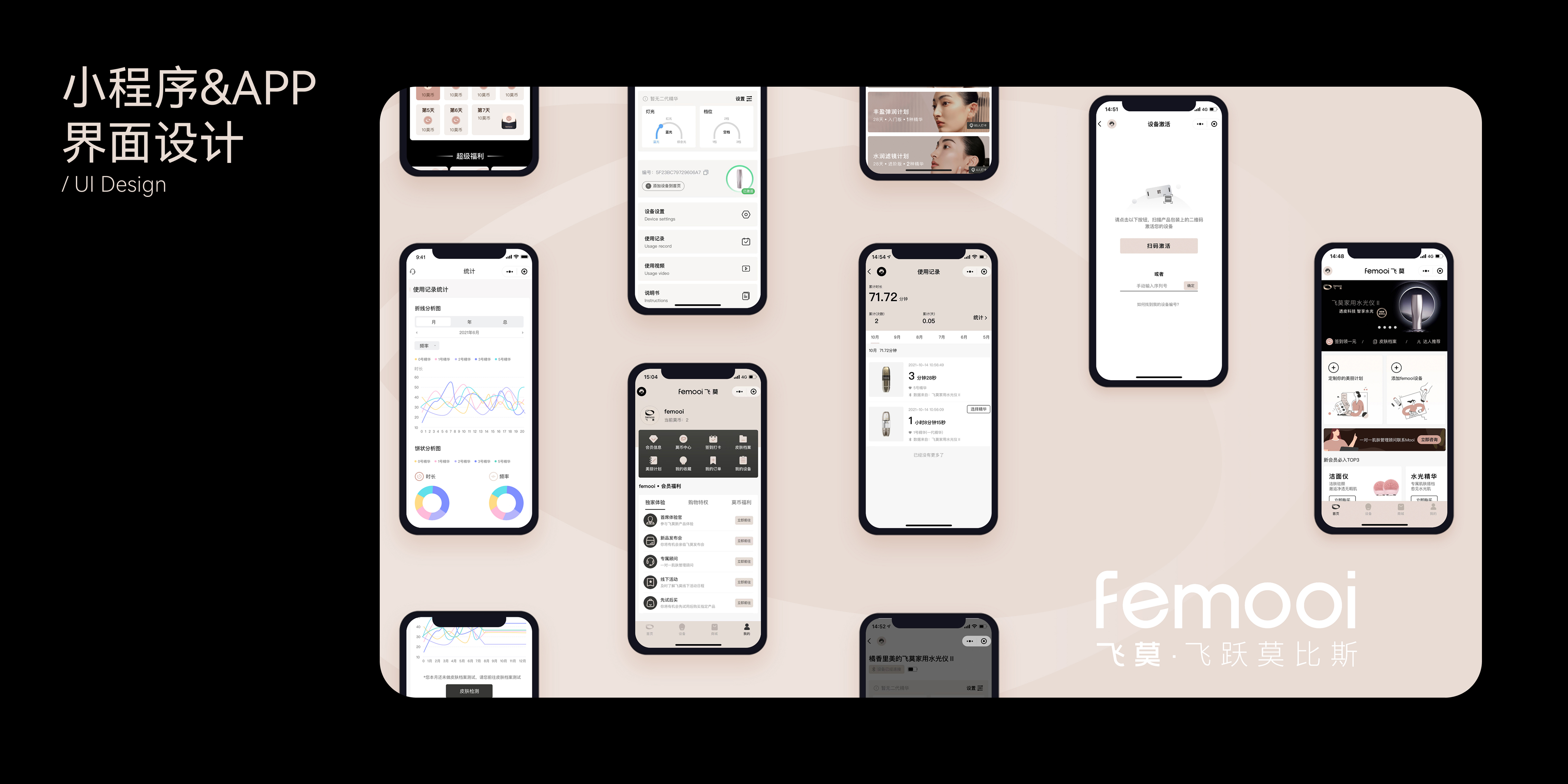 Brand design，product design，Beauty brand，science and technology，Beauty products，Medical beauty instrument，grace，senior，