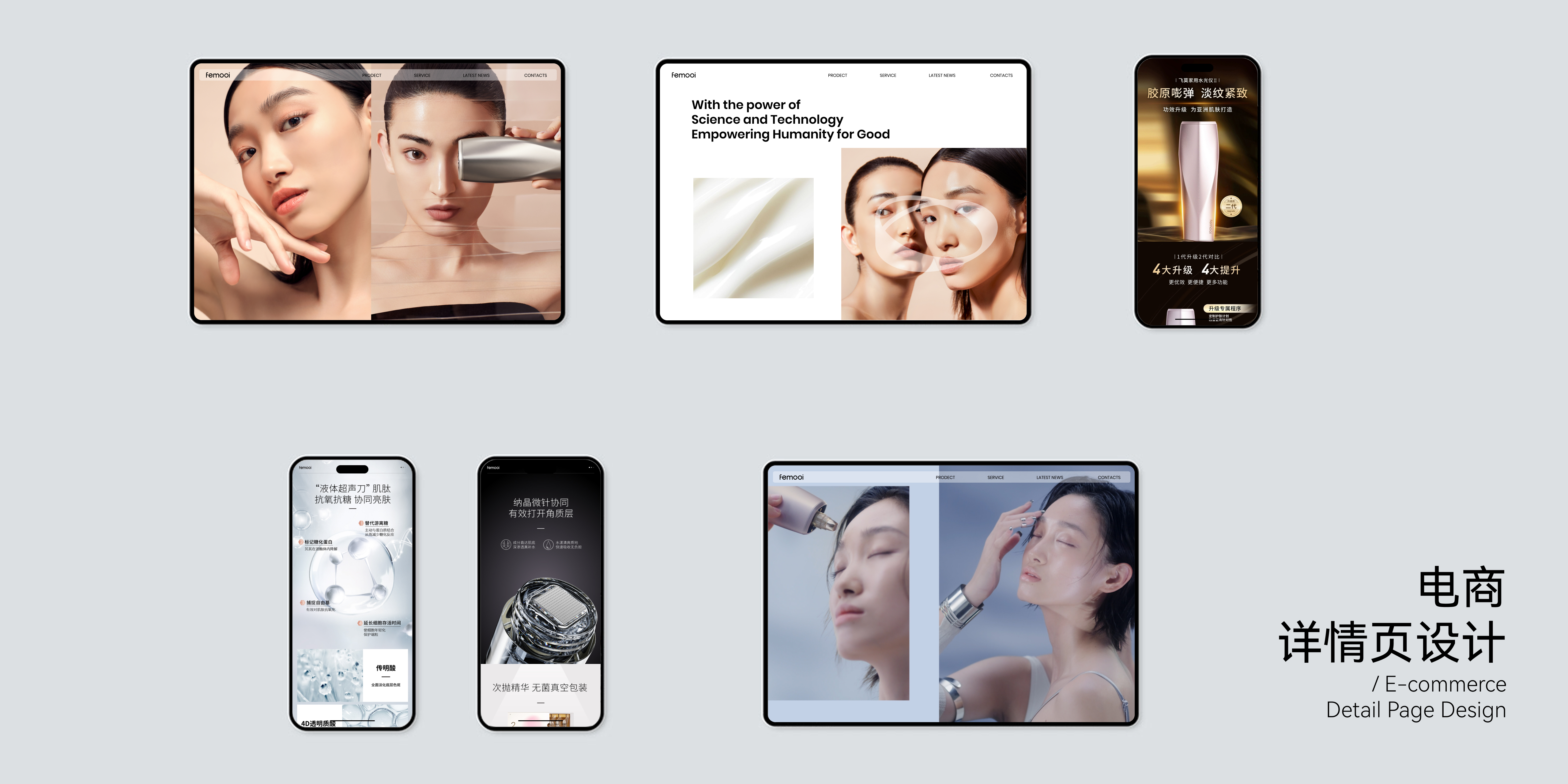 Brand design，product design，Beauty brand，science and technology，Beauty products，Medical beauty instrument，grace，senior，