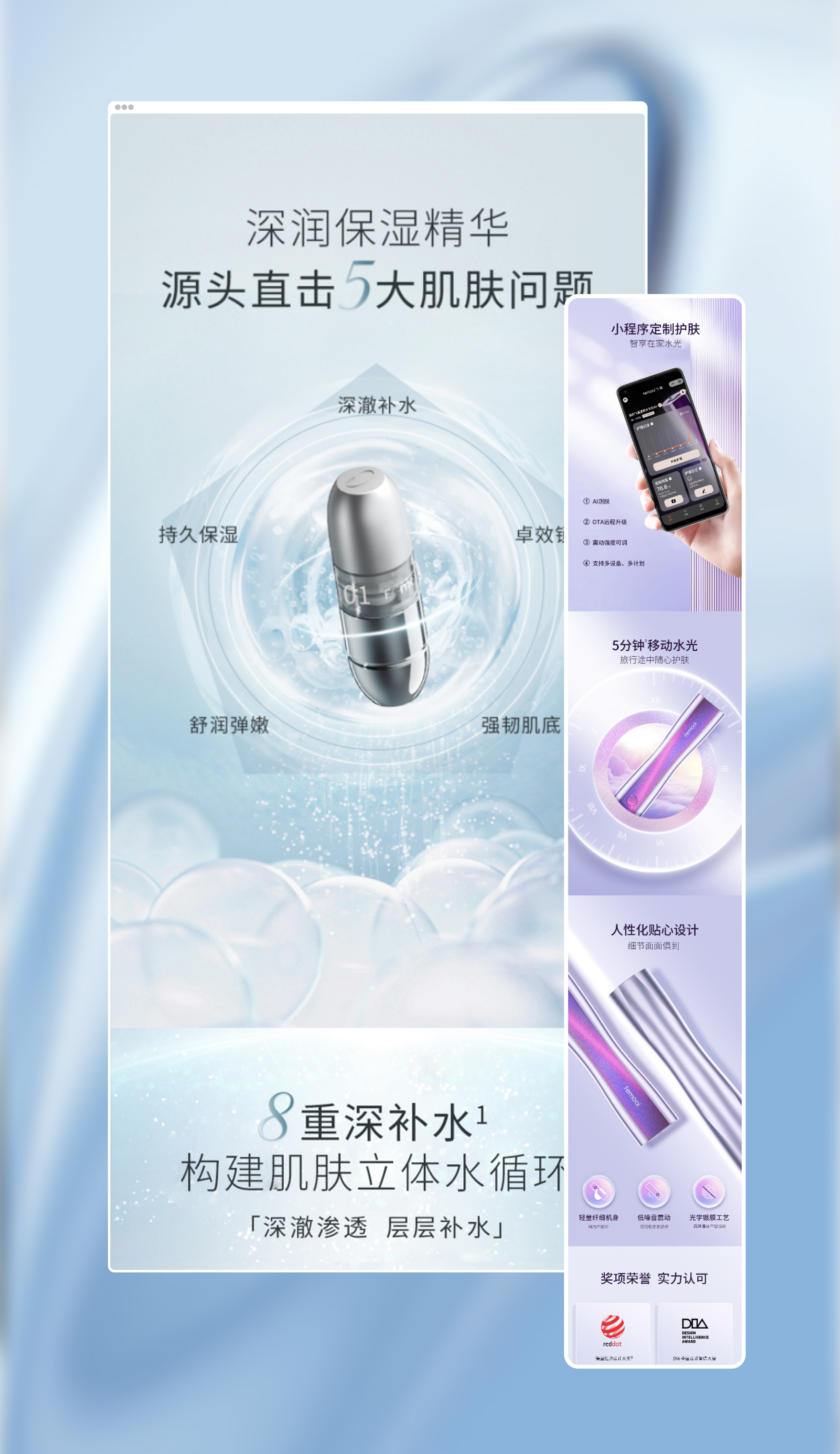 Brand design，product design，Beauty brand，science and technology，Beauty products，Medical beauty instrument，grace，senior，
