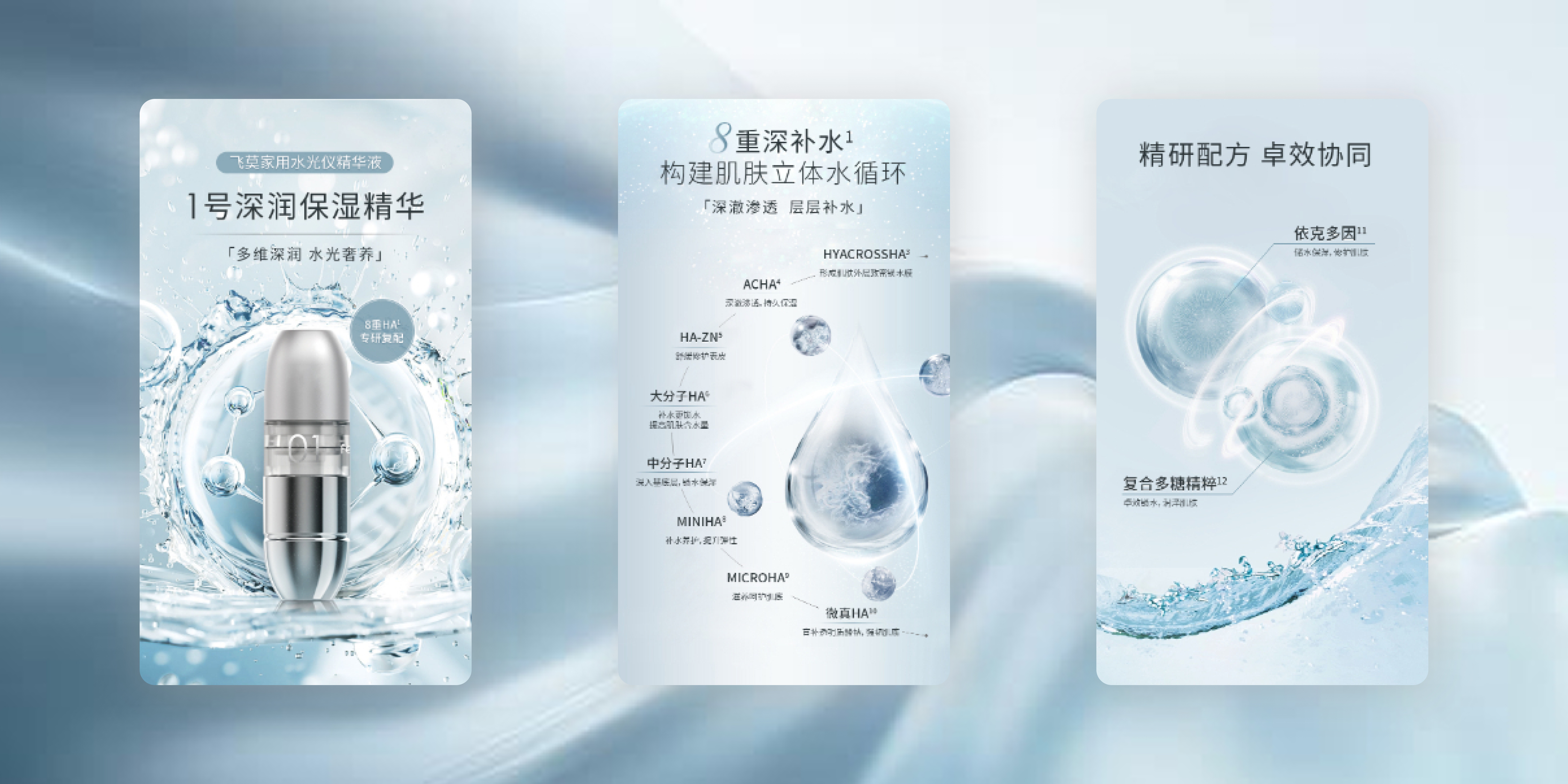 Brand design，product design，Beauty brand，science and technology，Beauty products，Medical beauty instrument，grace，senior，