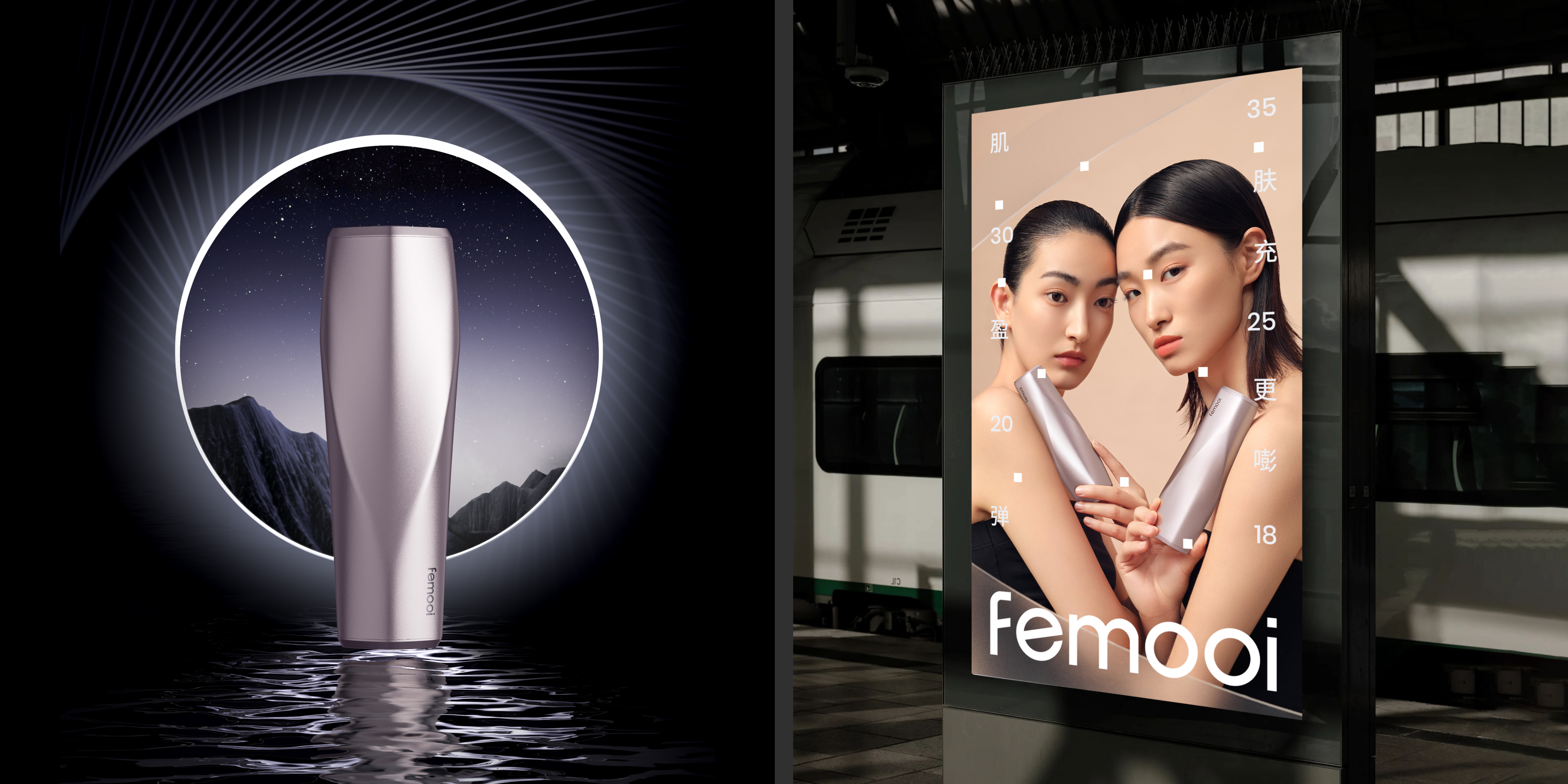 Brand design，product design，Beauty brand，science and technology，Beauty products，Medical beauty instrument，grace，senior，