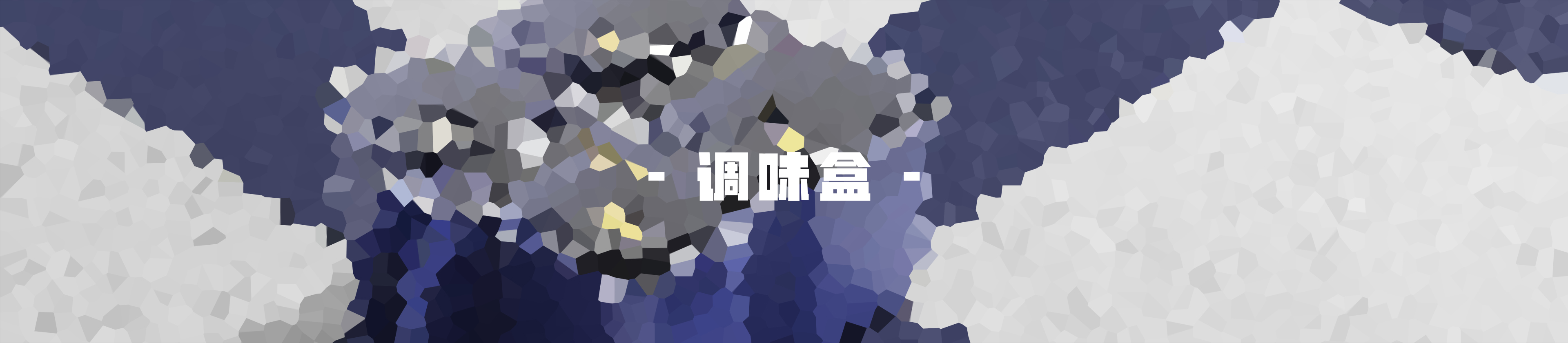 trash can，pen container，Instant noodles bowl，Bath brush，Seasoning box，articles for daily use，product design，