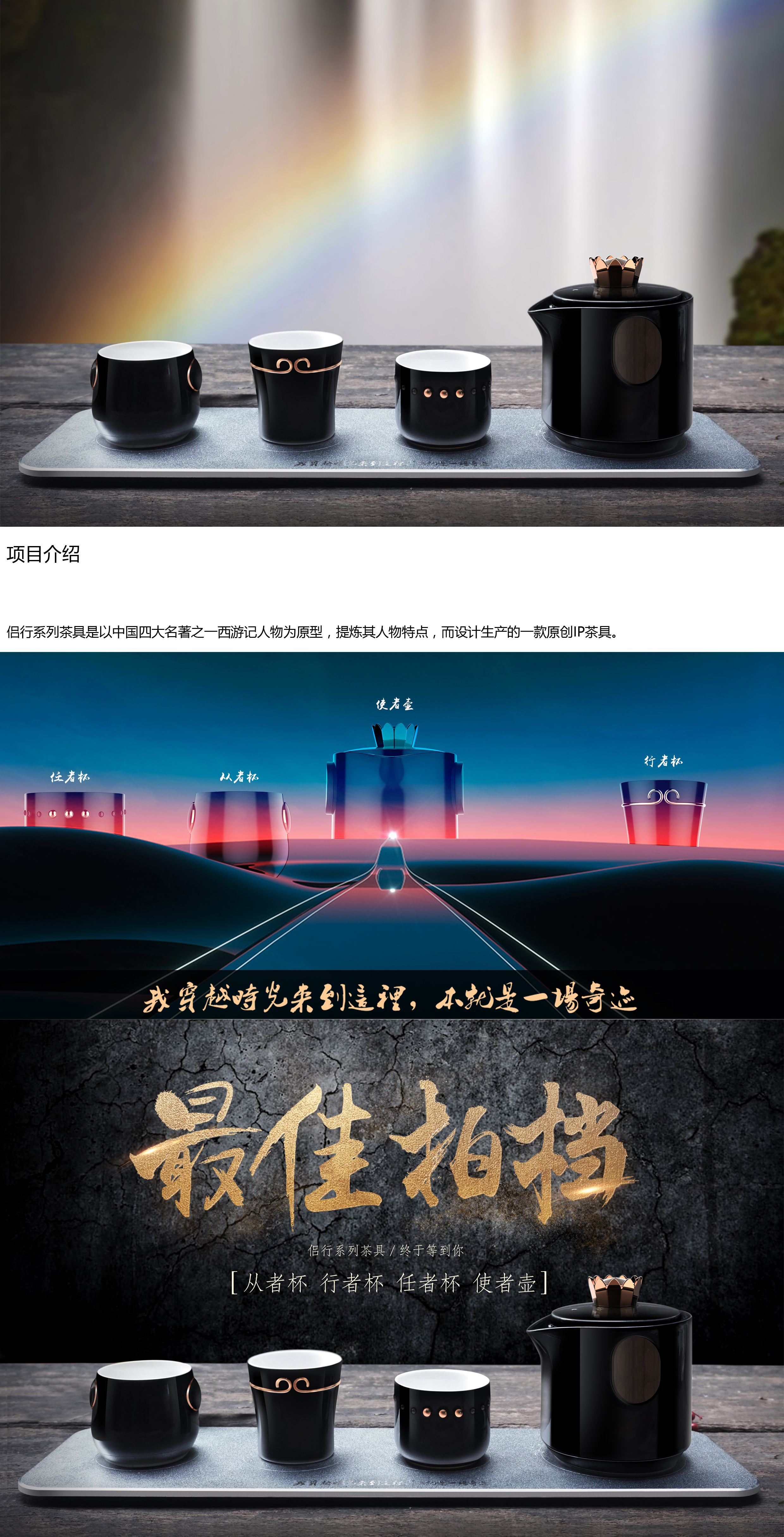 Cultural and creative products，tea set，Journey to the West，Portable tea set，