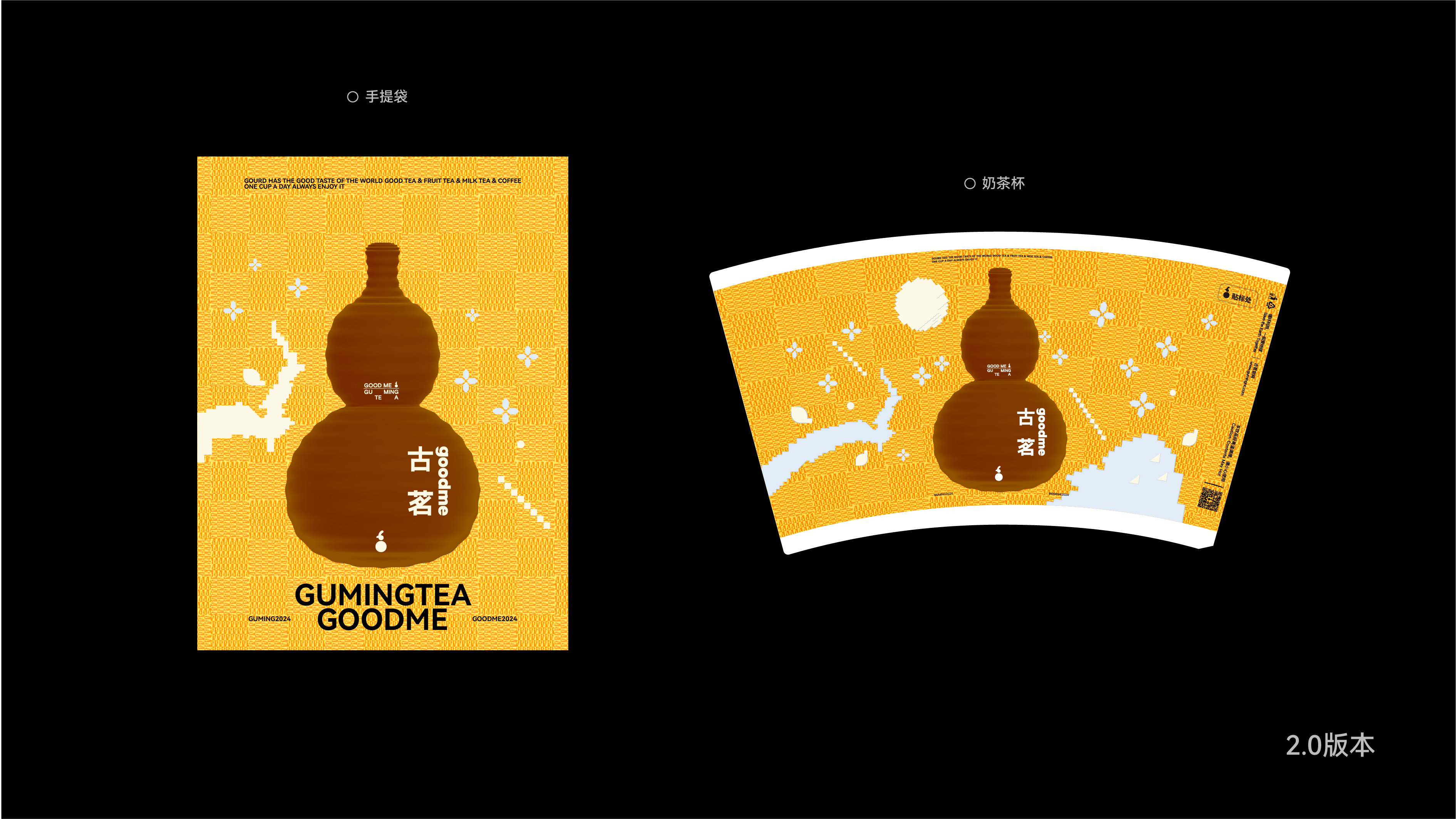 Brand vision，Gu Ming Milk Tea Cup，Paper Cup Design，plane，Illustration，Tea Brand Material Design，Tea Brand Upgrade，Brand design，