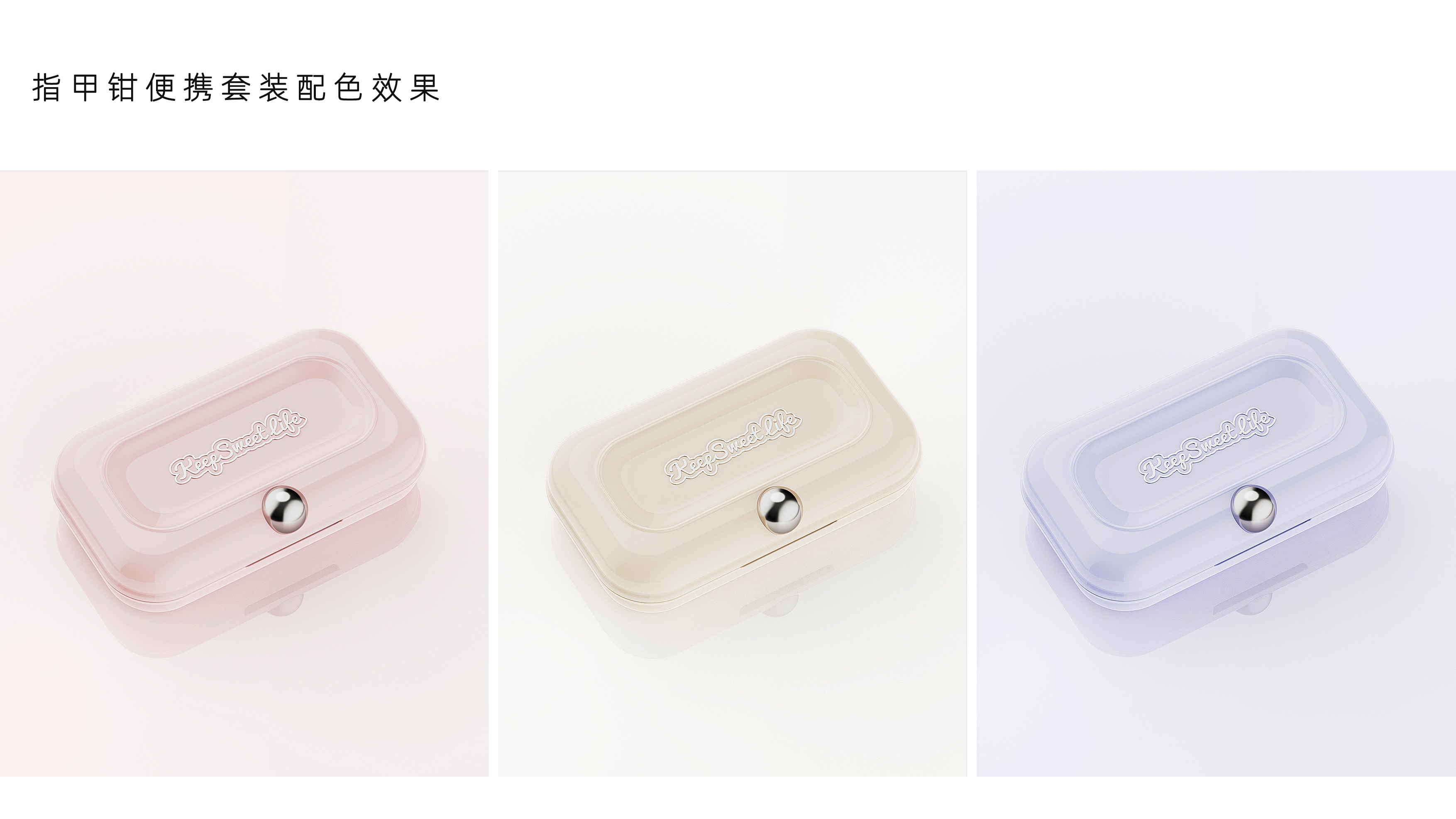 Travel with you，round and small，Pieces of streamlined，