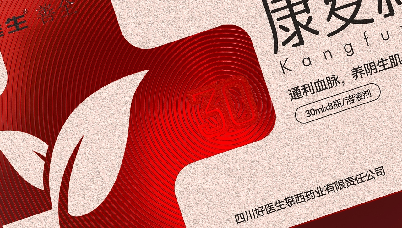 otc pharmaceutical packaging，Packaging of new rehabilitation liquid，Good Doctor Pharmaceutical Packaging，