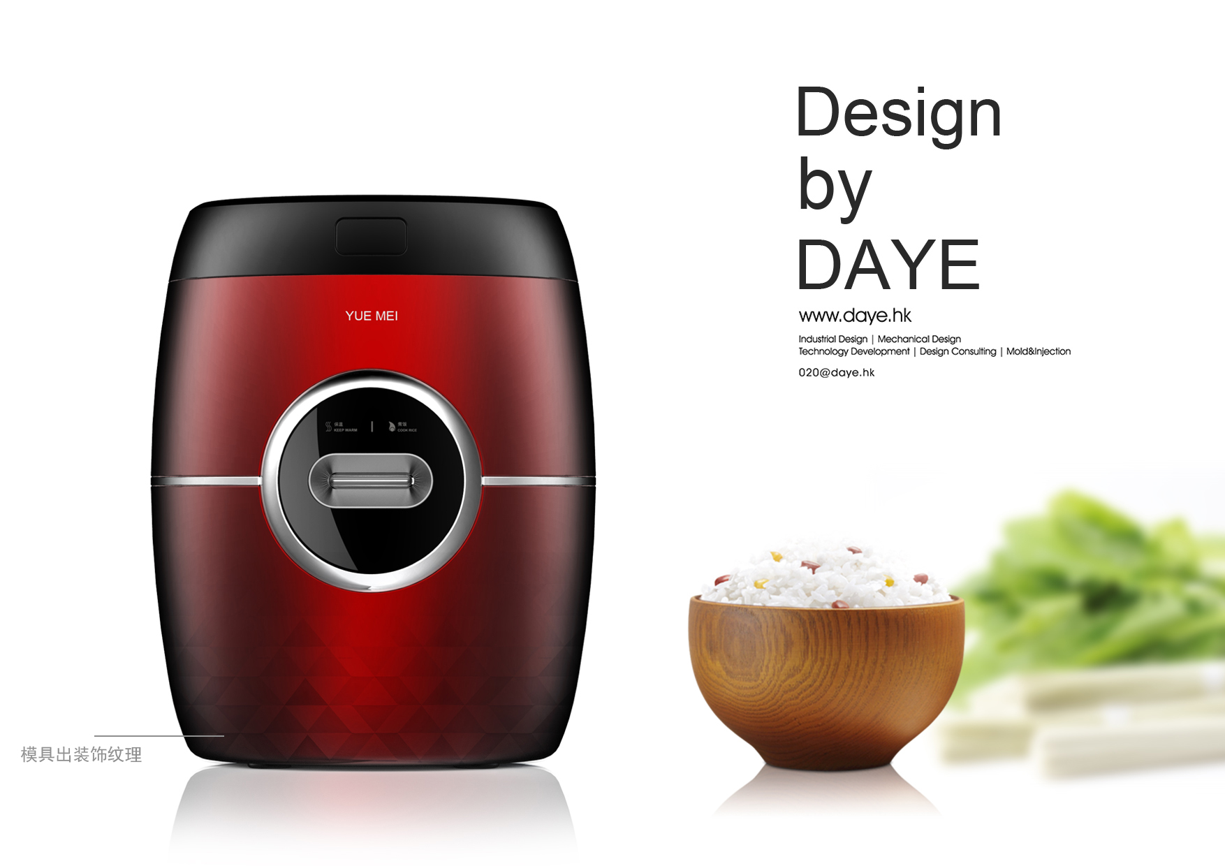 product design，Household appliances，rice cooker，Appearance design，
