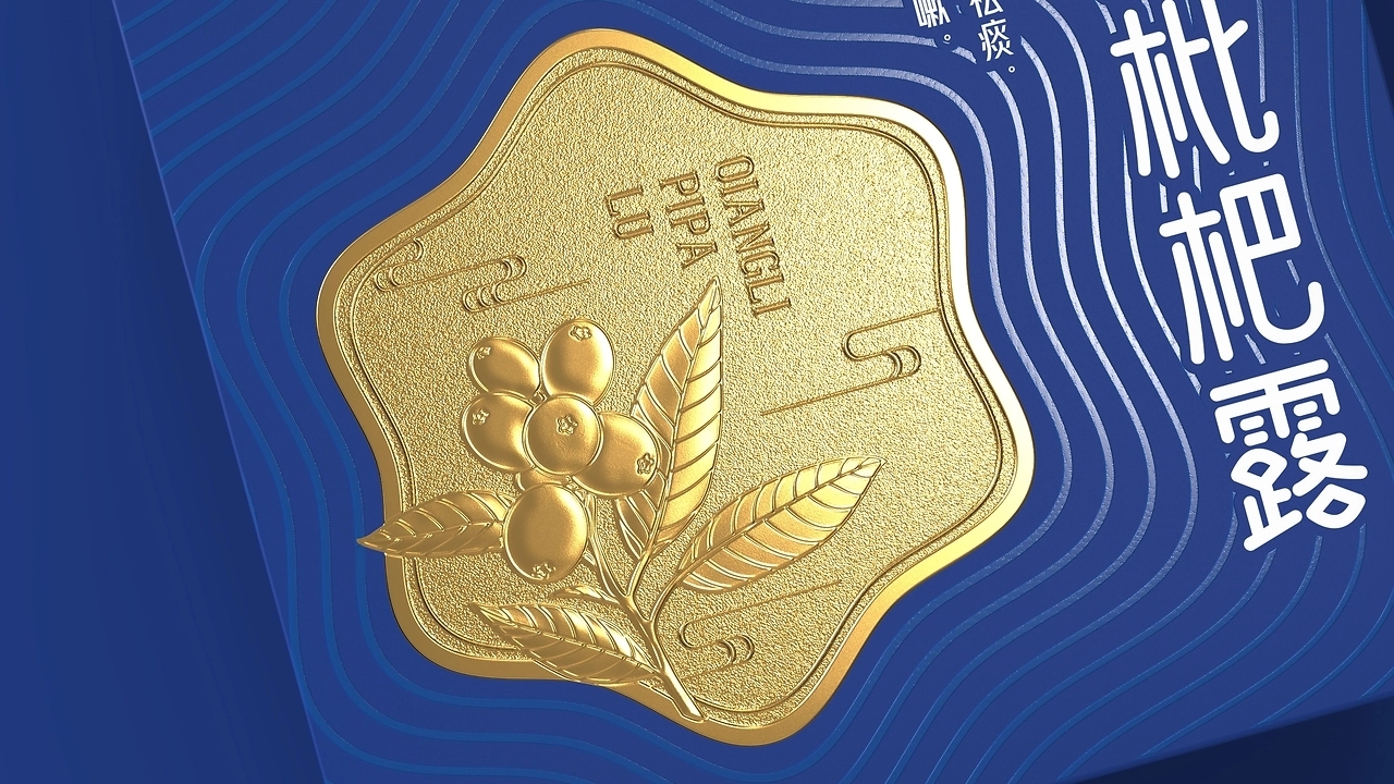 Pharmaceutical Packaging Group，strong loquat dew packaging，Packaging Design of Chinese Medicine，