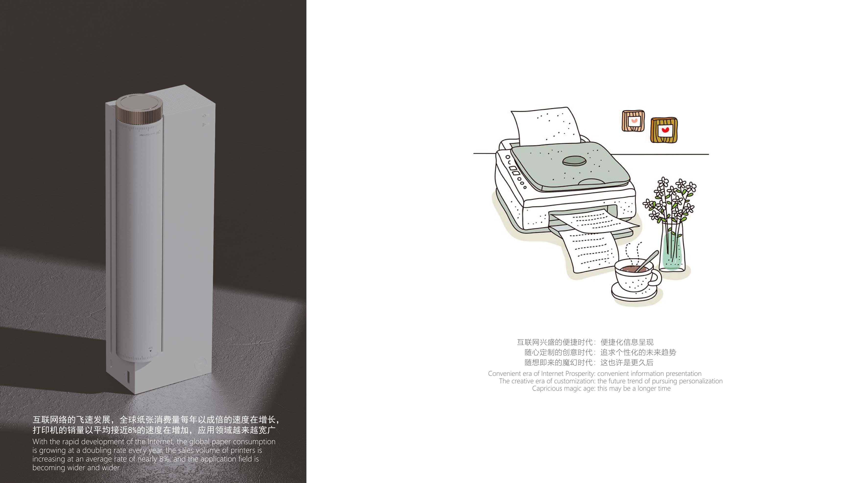 industrial design，product design，Household appliances，Office Supplies，3C products，