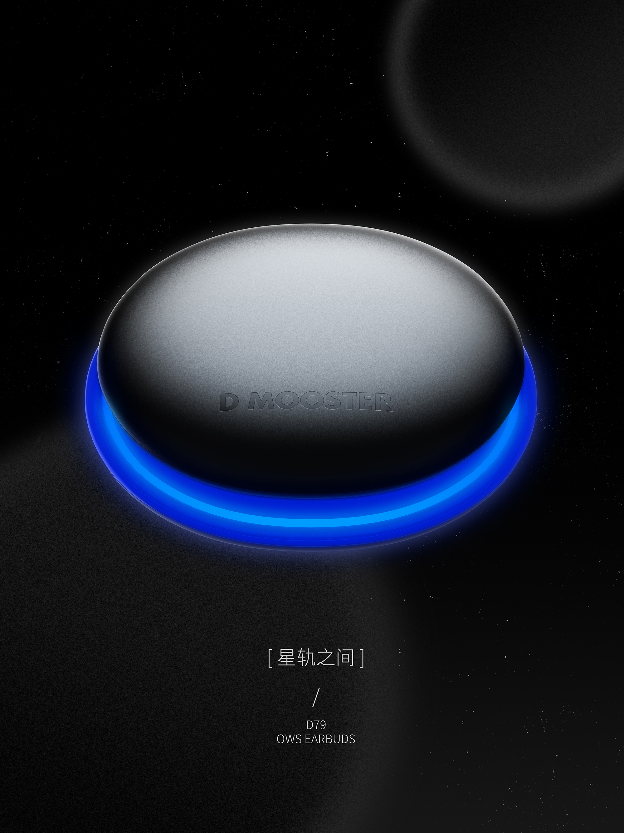 dmooster，Big Monster，Bluetooth headset，ows，Open headphones，industrial design，Render，brand，