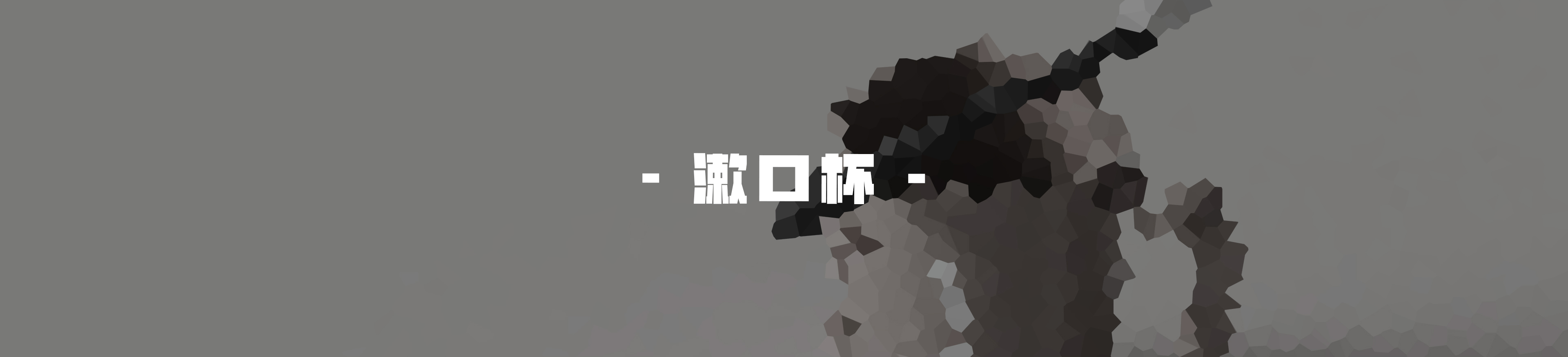 Lunch box，Watering can，Gargle cup，Gap storage cabinet，product design，articles for daily use，