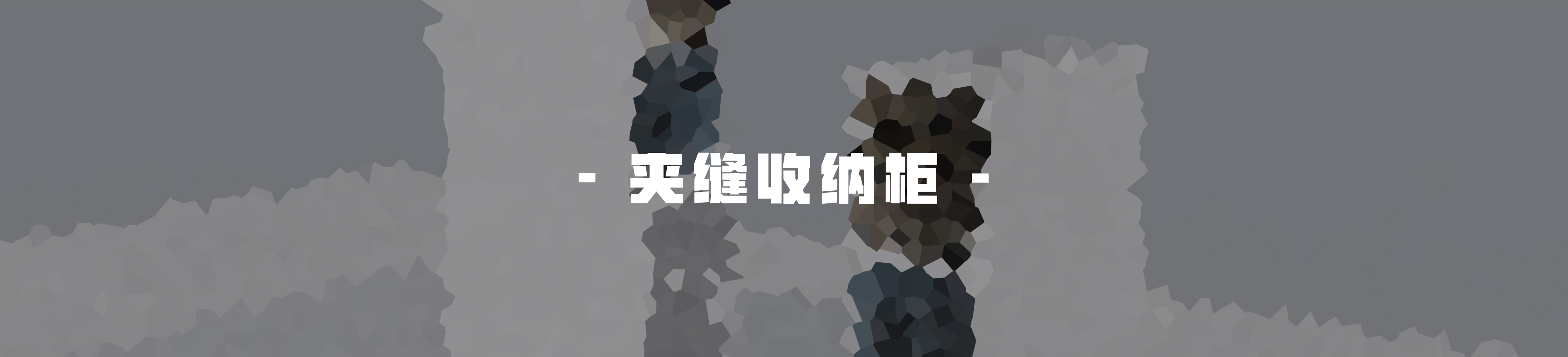 Lunch box，Watering can，Gargle cup，Gap storage cabinet，product design，articles for daily use，