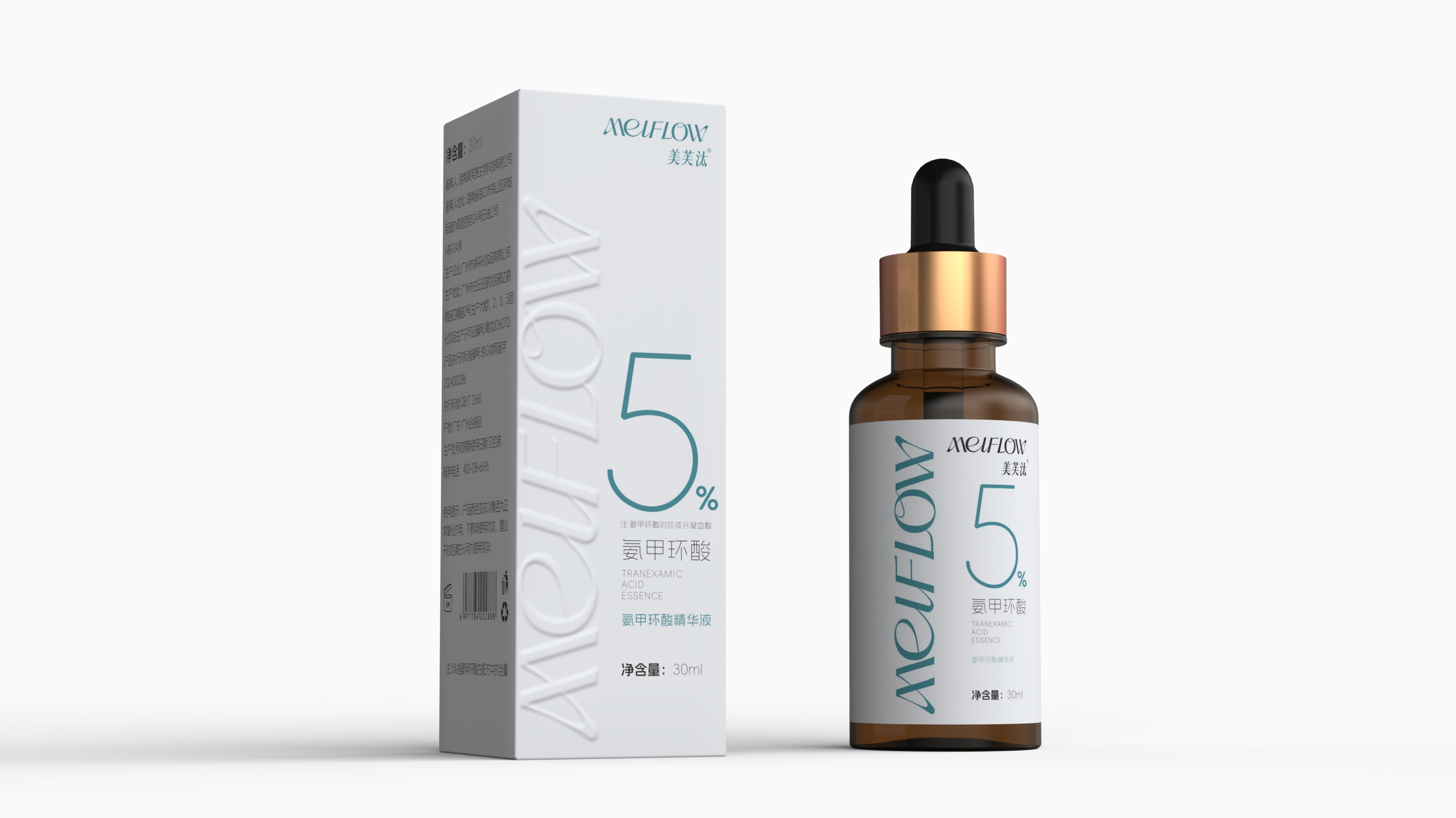 Essence Packaging Design，Skincare Essence Packaging，Packing of tranexamic acid essence，