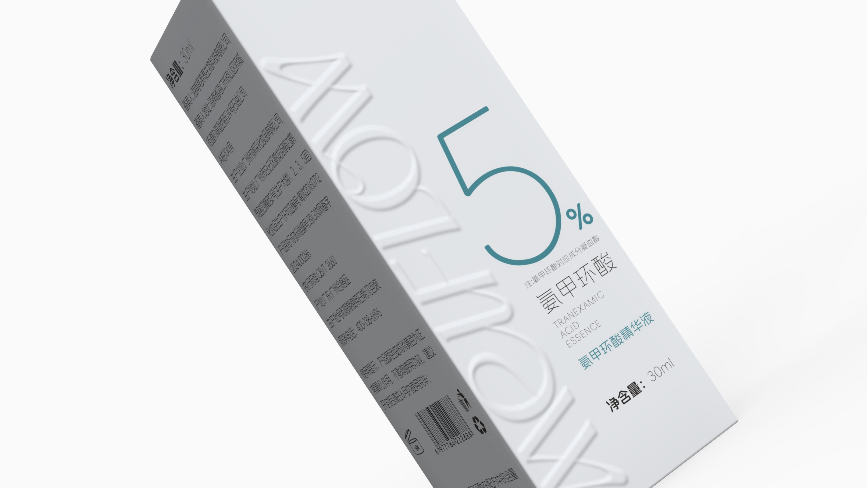 Essence Packaging Design，Skincare Essence Packaging，Packing of tranexamic acid essence，
