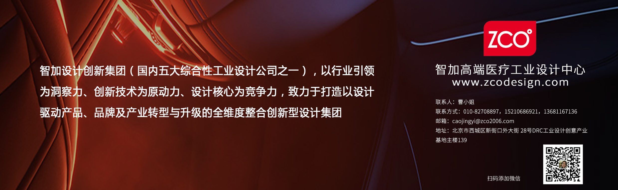 industrial design，product design，medical apparatus and instruments，Appearance design，Structural design，robot，science and technology，