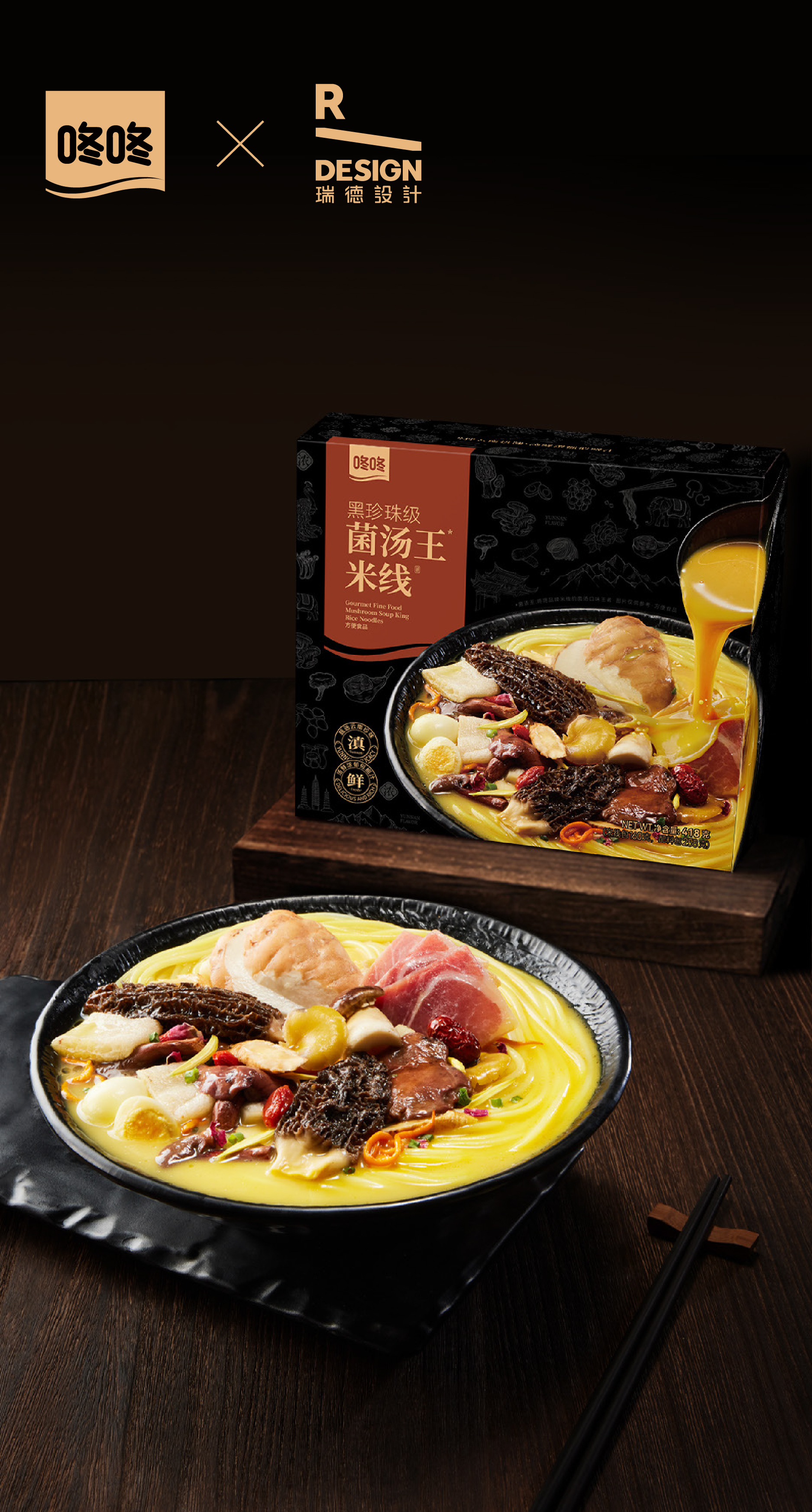 Red design，packing design，Red design，Original works，Brand design，Yunnan rice noodle，