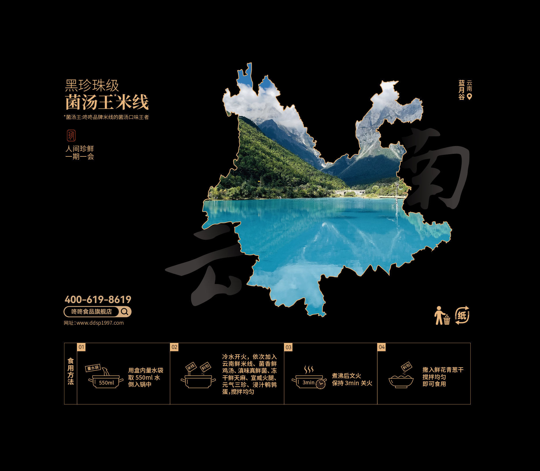 Red design，packing design，Red design，Original works，Brand design，Yunnan rice noodle，