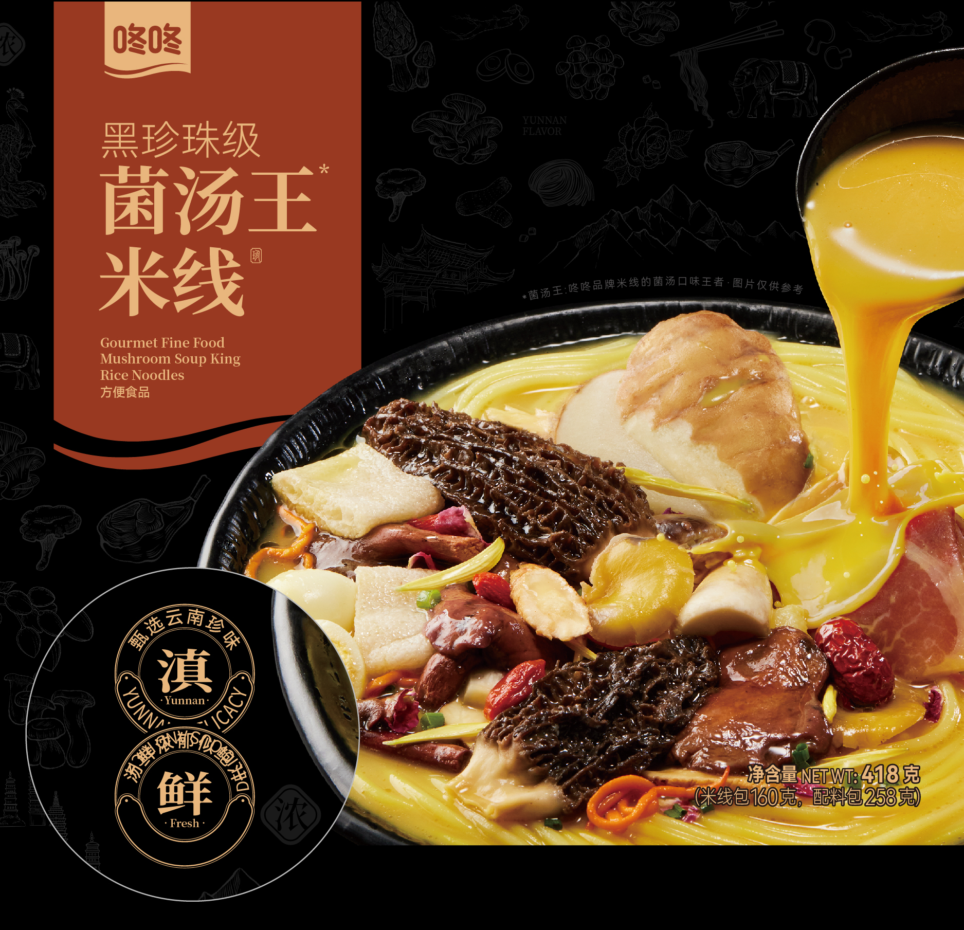 Red design，packing design，Red design，Original works，Brand design，Yunnan rice noodle，