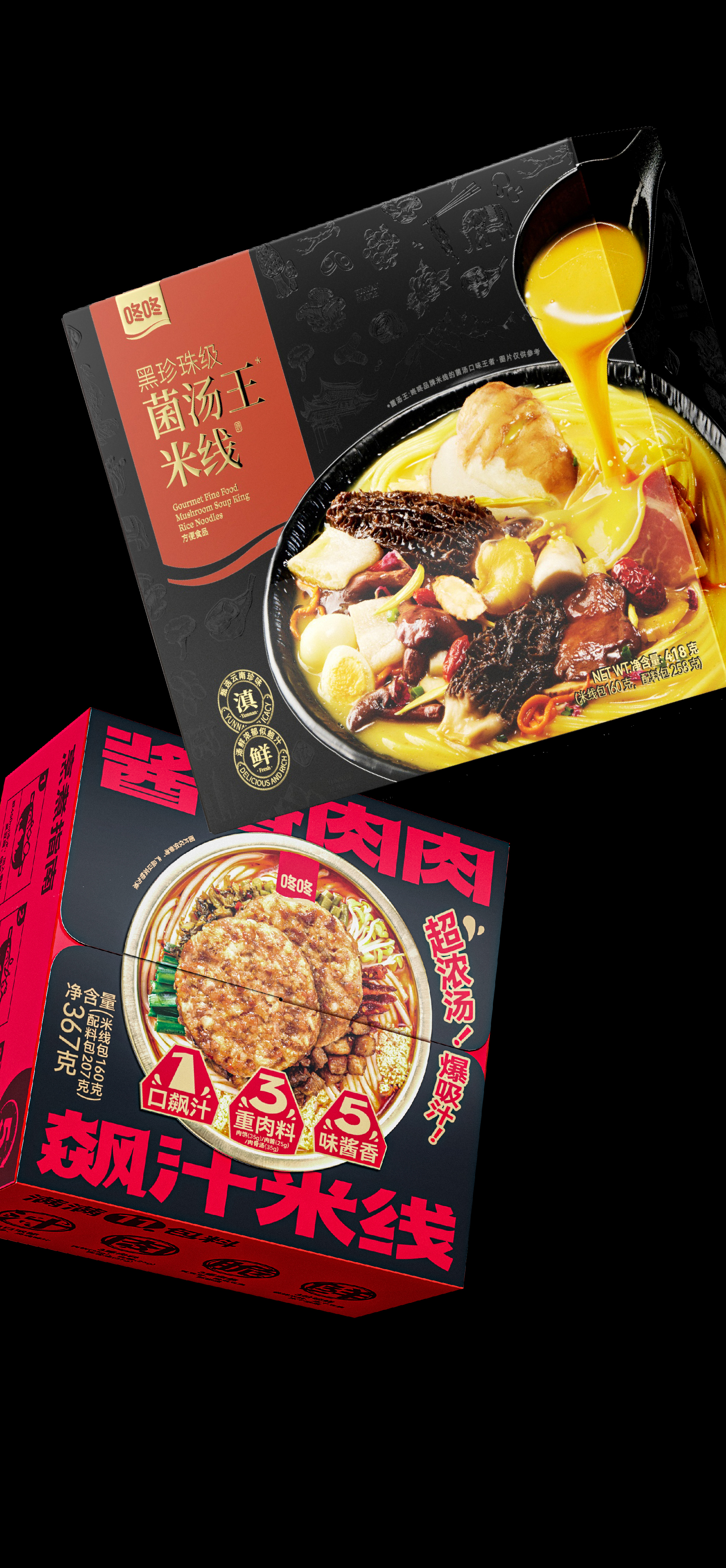 Red design，packing design，Red design，Original works，Brand design，Yunnan rice noodle，
