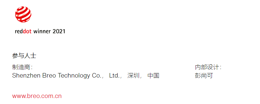 Red dot award，Massage gun，