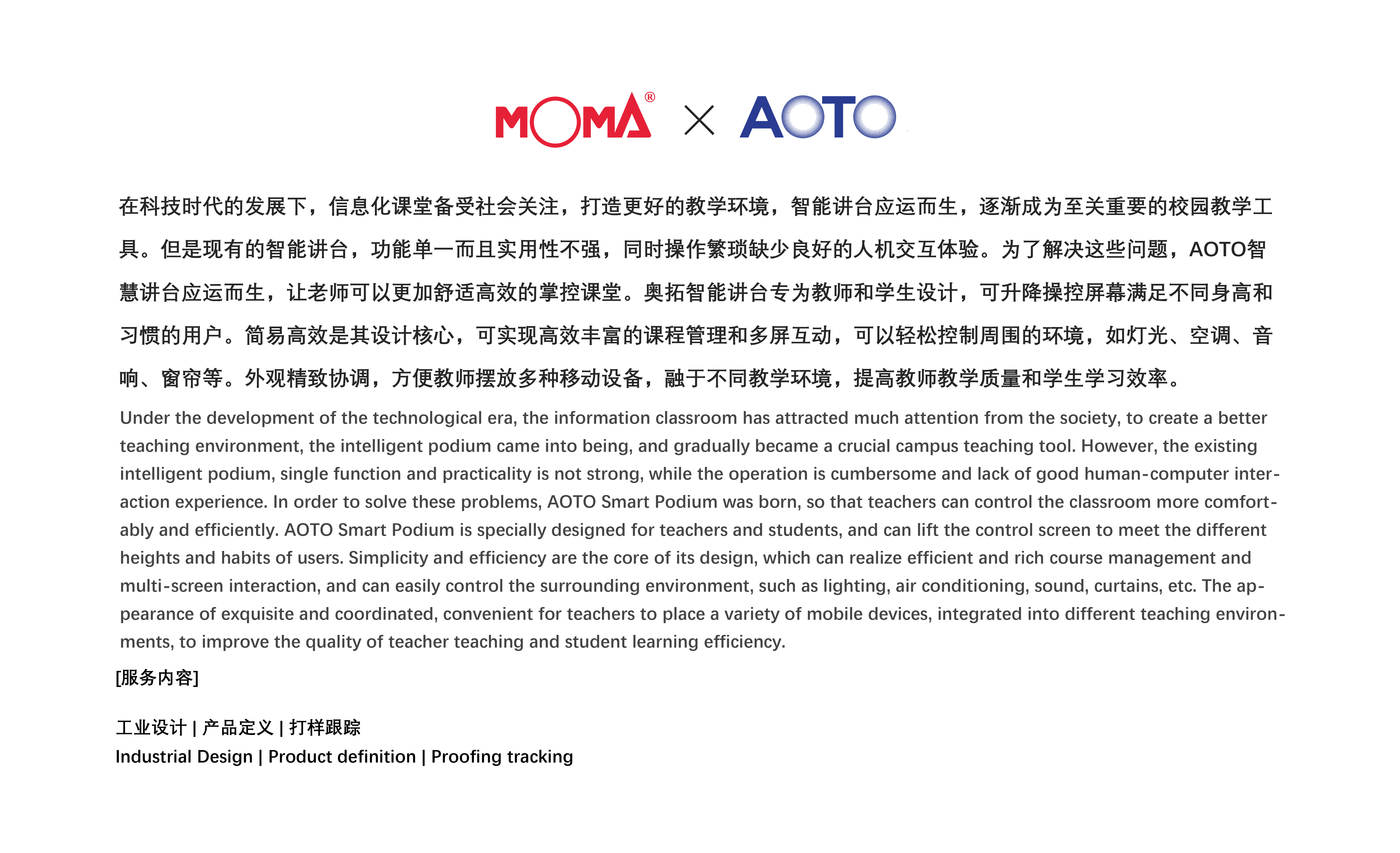 industrial design，Appearance design，product design，Design，product，Intelligent podium，podium design，School supplies，