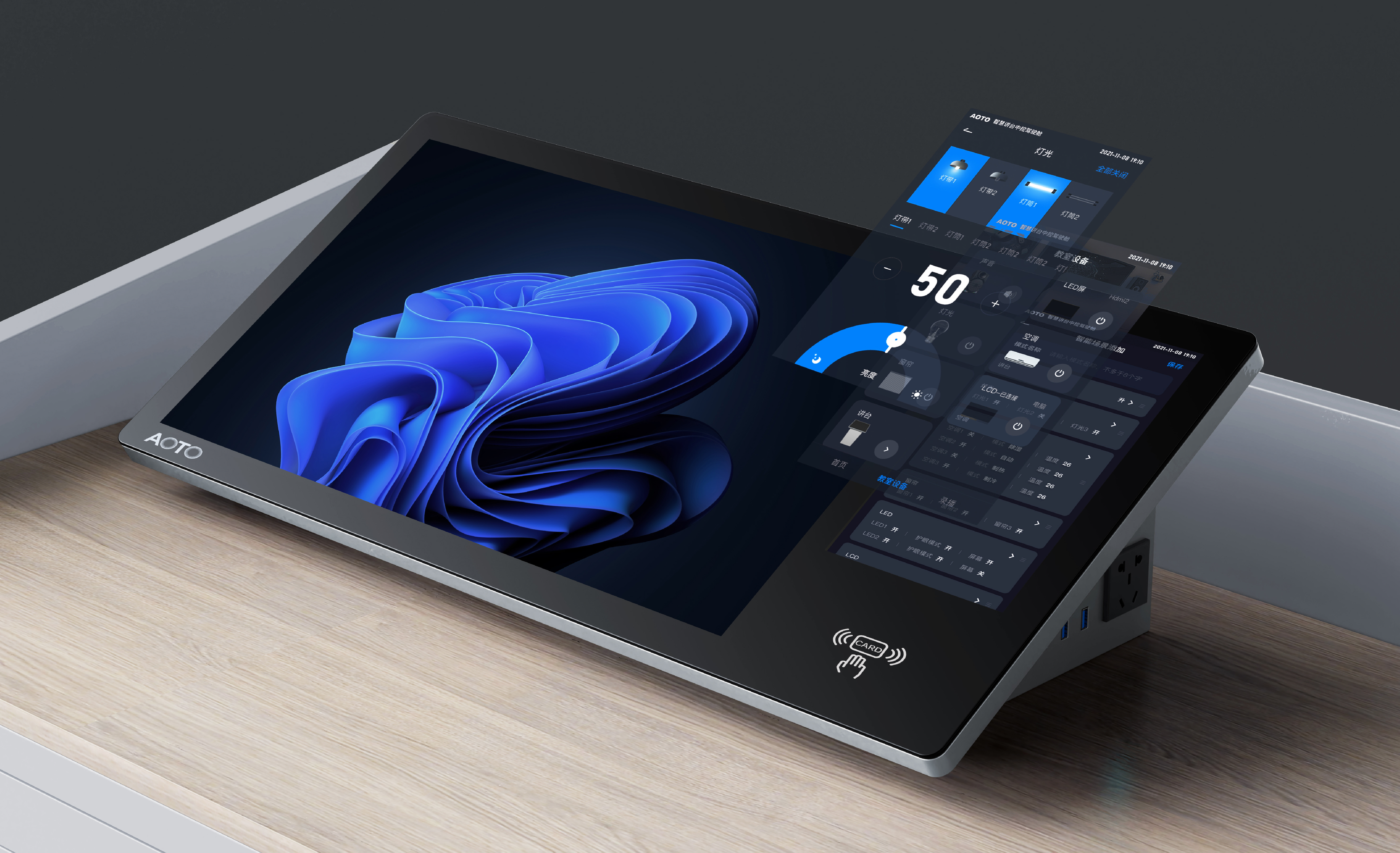 industrial design，Appearance design，product design，Design，product，Intelligent podium，podium design，School supplies，