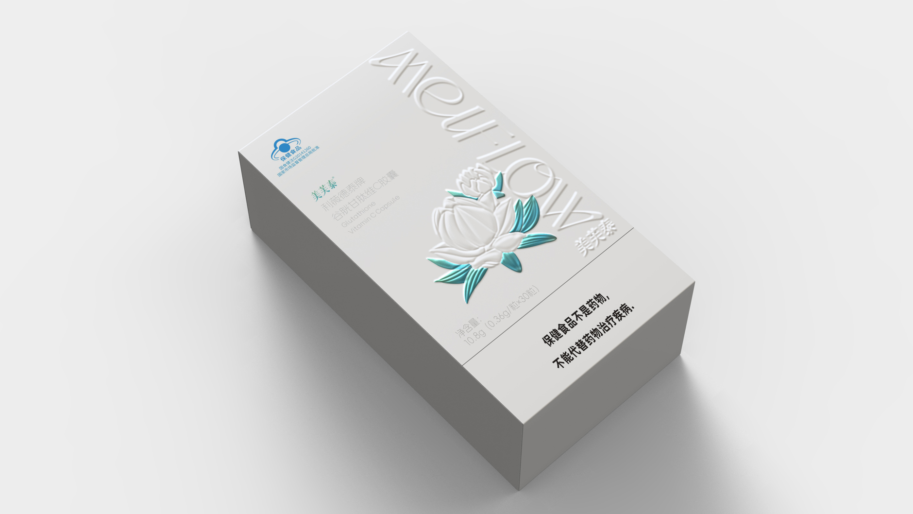 Packaging Design of Vitamin C Capsule，Skincare Packaging Design，Health Food Packaging Design，