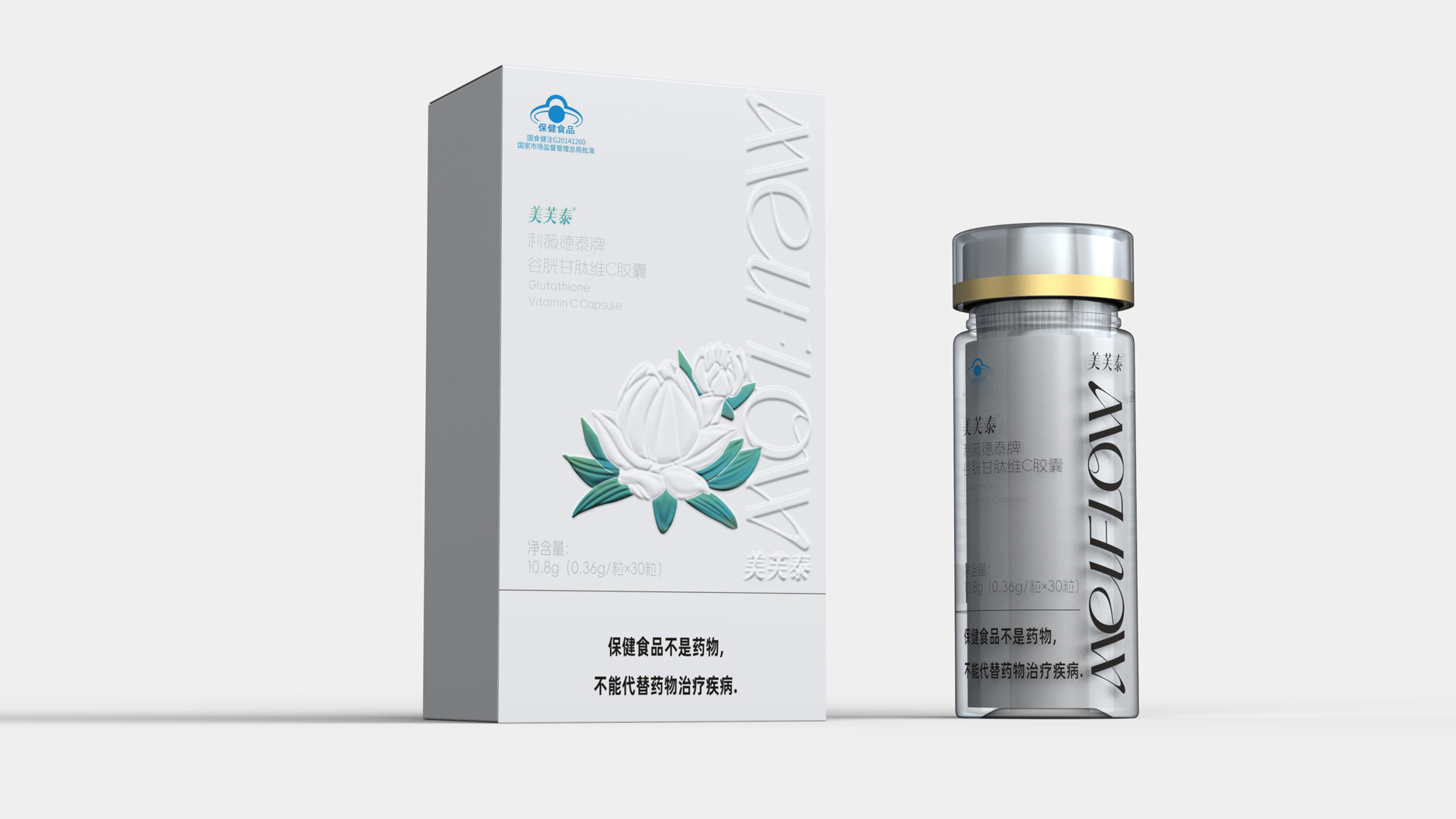 Packaging Design of Vitamin C Capsule，Skincare Packaging Design，Health Food Packaging Design，