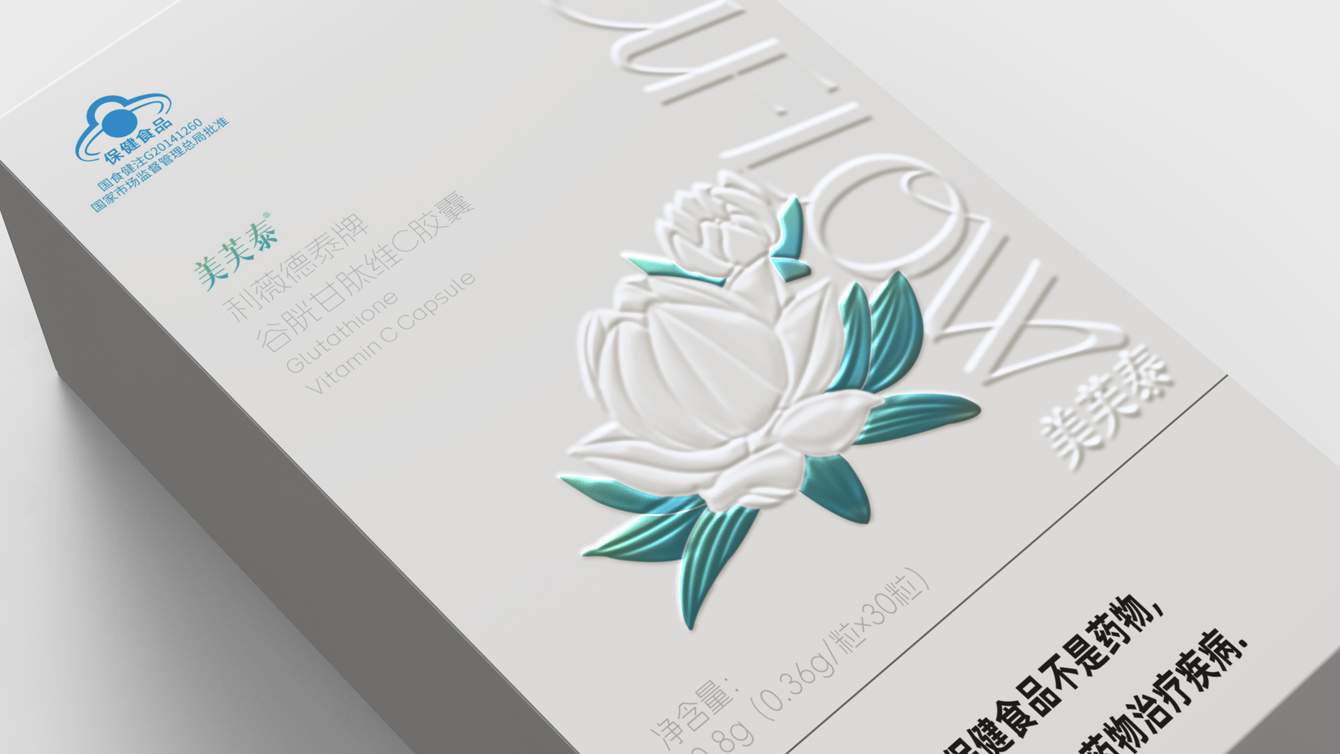 Packaging Design of Vitamin C Capsule，Skincare Packaging Design，Health Food Packaging Design，