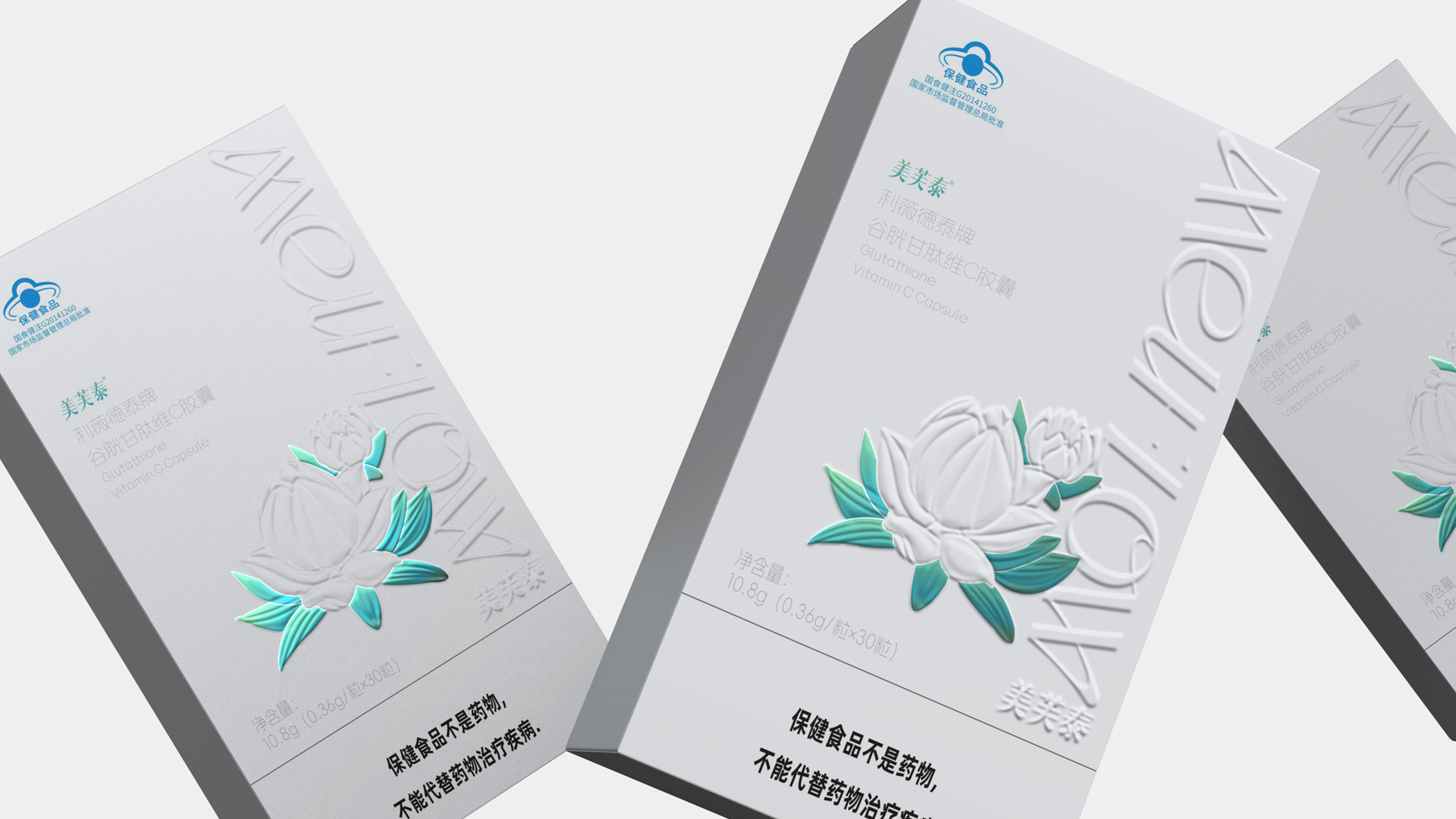 Packaging Design of Vitamin C Capsule，Skincare Packaging Design，Health Food Packaging Design，