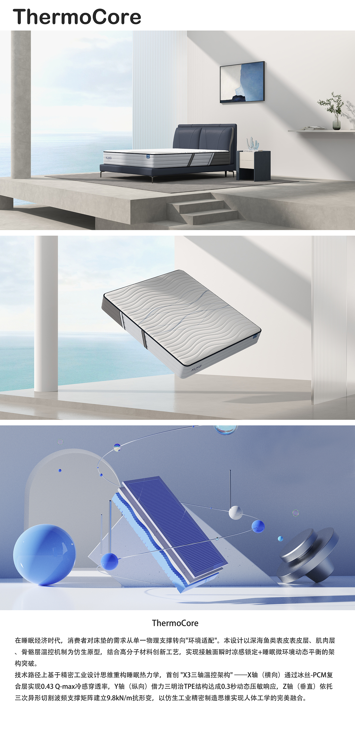 3D Rendering \Modeling \Mattress \Furniture，