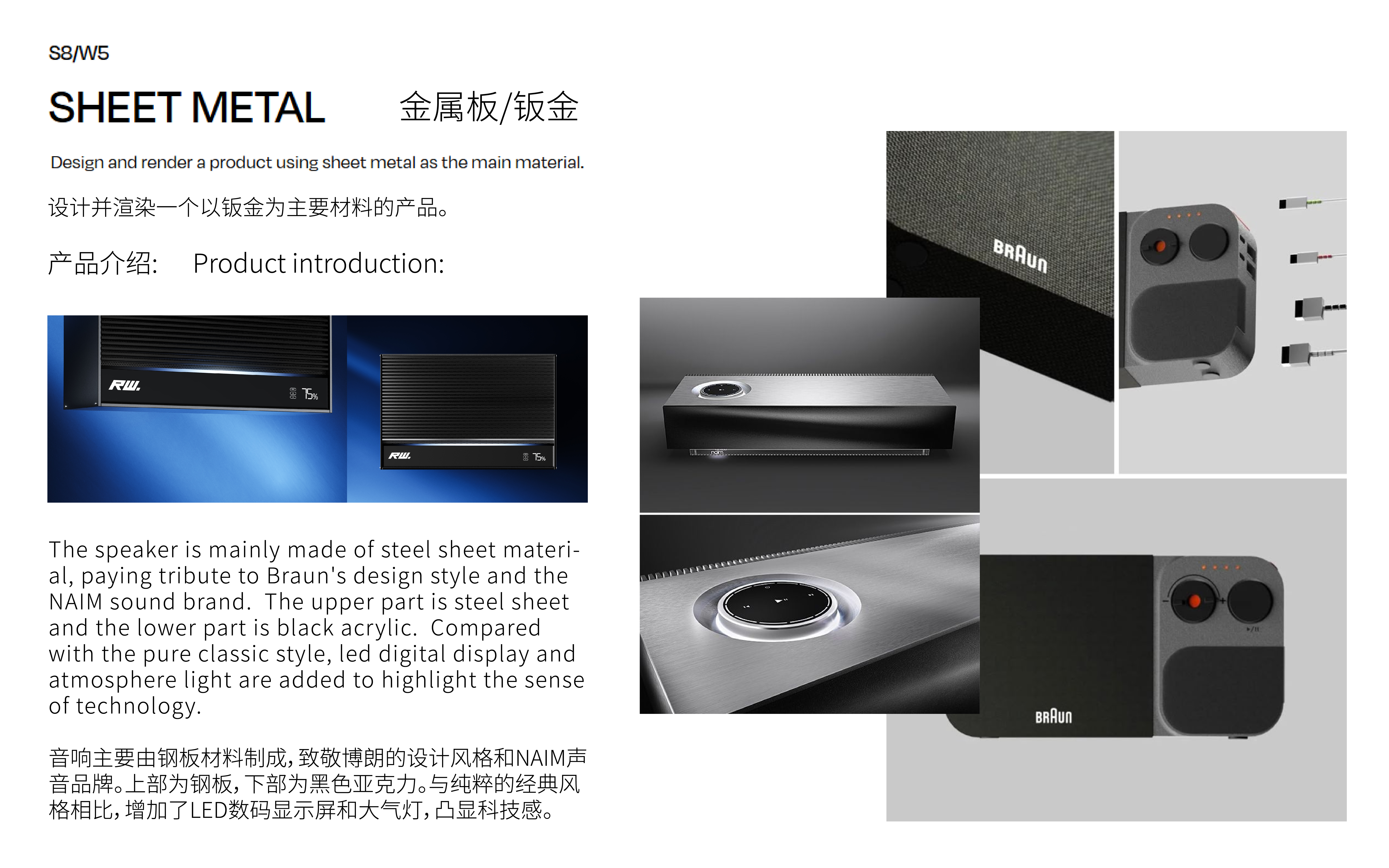 sound design ，Electronics，sheet metal，household electrical appliances，loudspeaker box，sound，