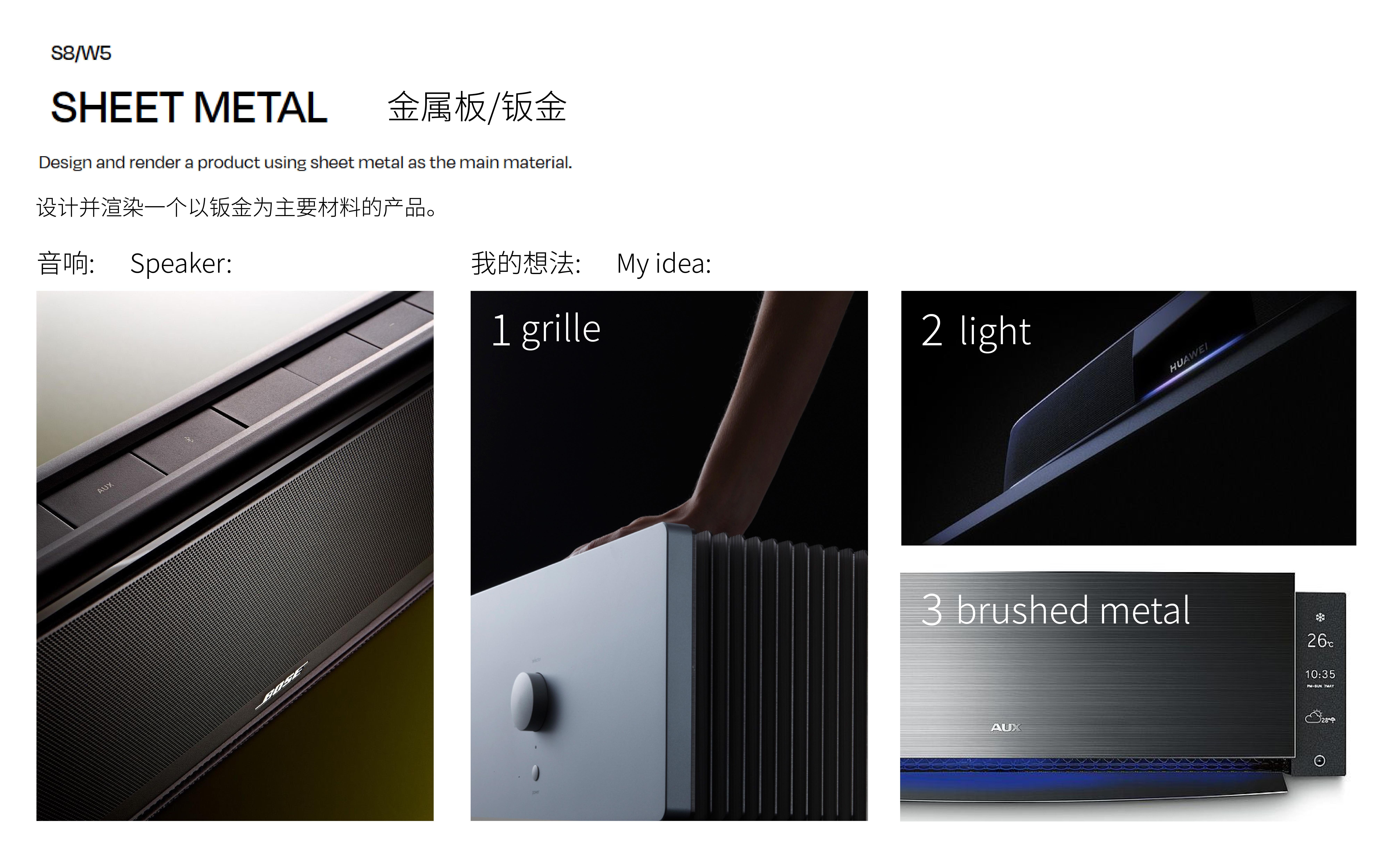 sound design ，Electronics，sheet metal，household electrical appliances，loudspeaker box，sound，