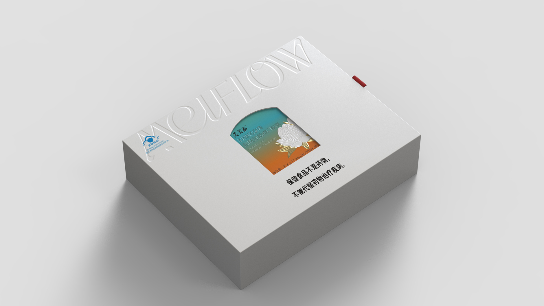 Packaging Design of Vitamin C Capsule Gift Box，Health Food Packaging Design，Skin Care Gift Box Packaging Design，