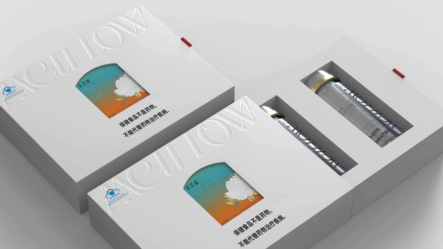 Packaging Design of Vitamin C Capsule Gift Box，Health Food Packaging Design，Skin Care Gift Box Packaging Design，