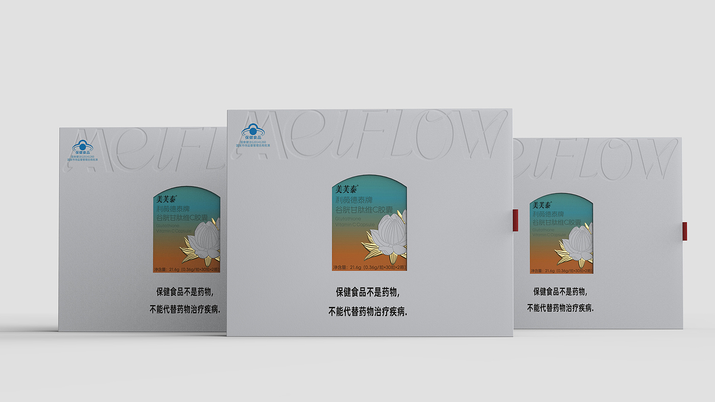 Packaging Design of Vitamin C Capsule Gift Box，Health Food Packaging Design，Skin Care Gift Box Packaging Design，