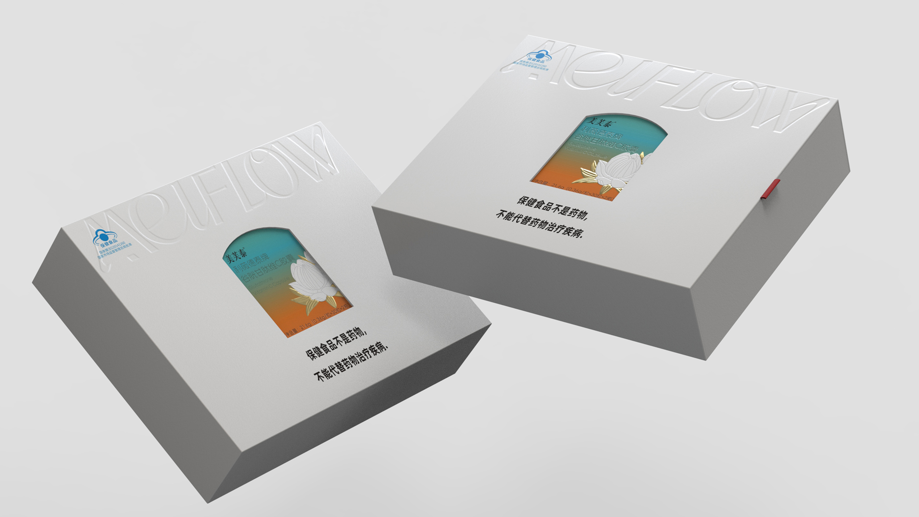 Packaging Design of Vitamin C Capsule Gift Box，Health Food Packaging Design，Skin Care Gift Box Packaging Design，