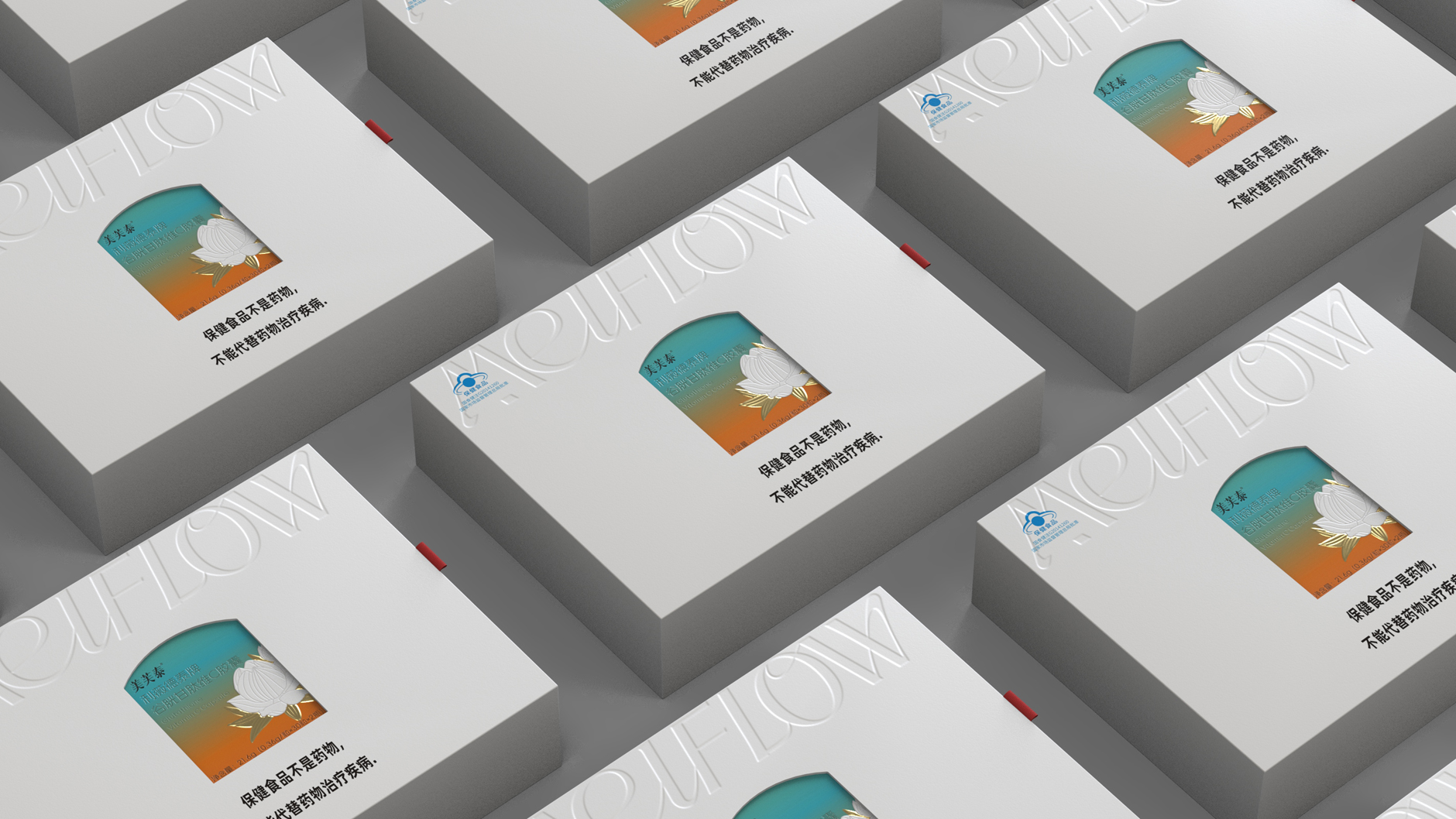 Packaging Design of Vitamin C Capsule Gift Box，Health Food Packaging Design，Skin Care Gift Box Packaging Design，