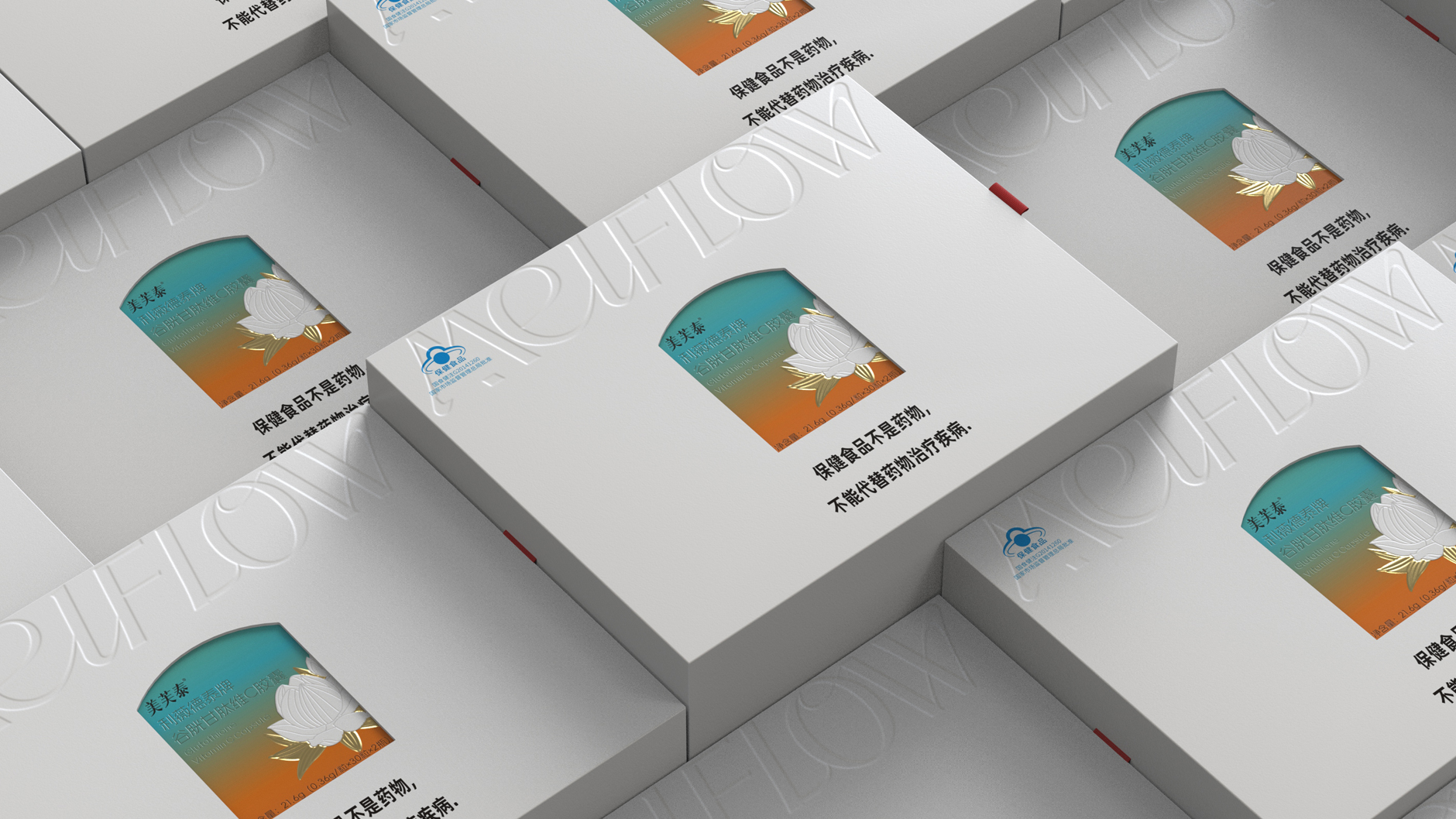 Packaging Design of Vitamin C Capsule Gift Box，Health Food Packaging Design，Skin Care Gift Box Packaging Design，