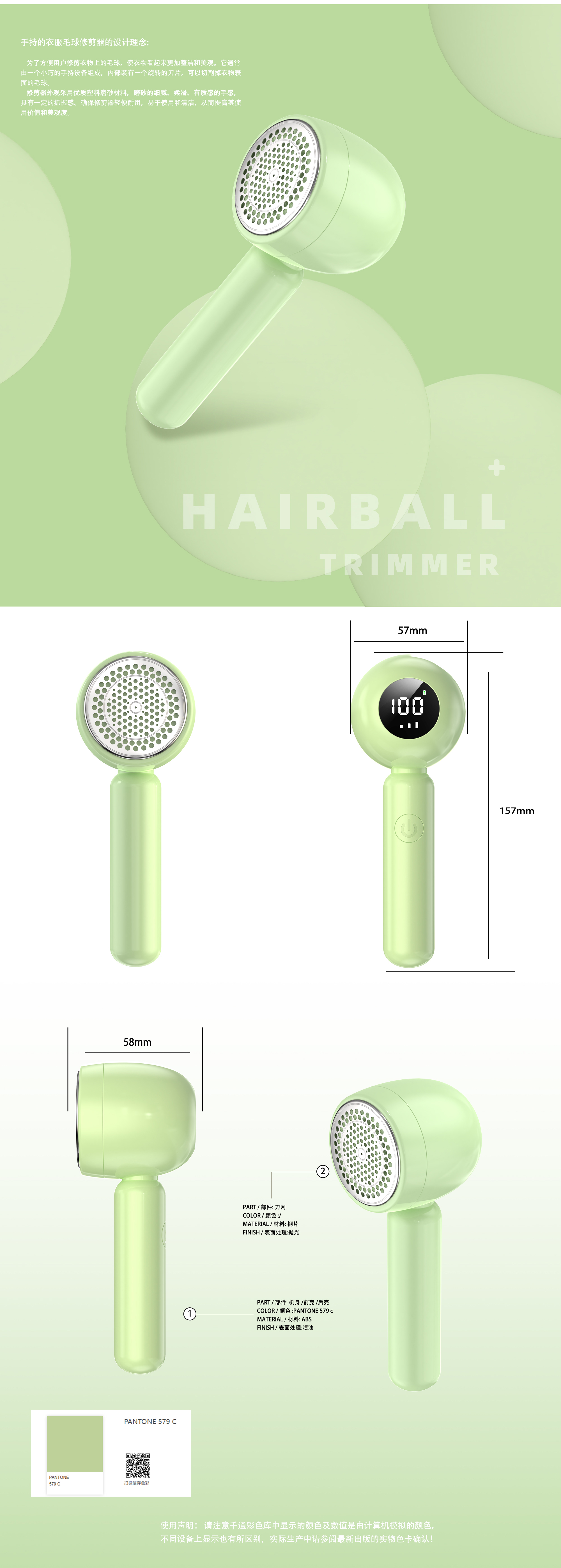 Wool ball trimmer，Smart home，