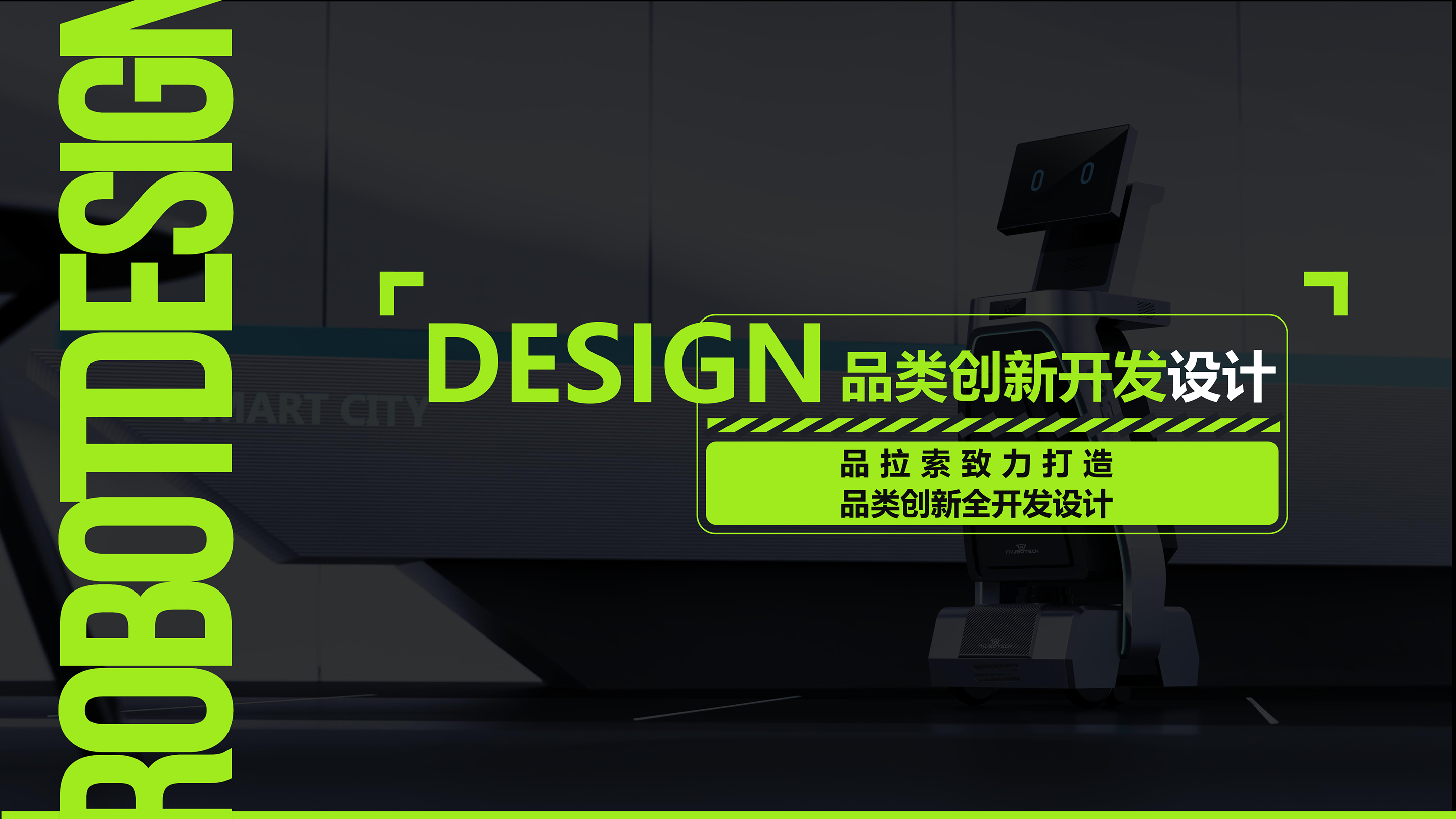 Street lamp design，If Award，Product Cable Design，Intelligent street lamp design，