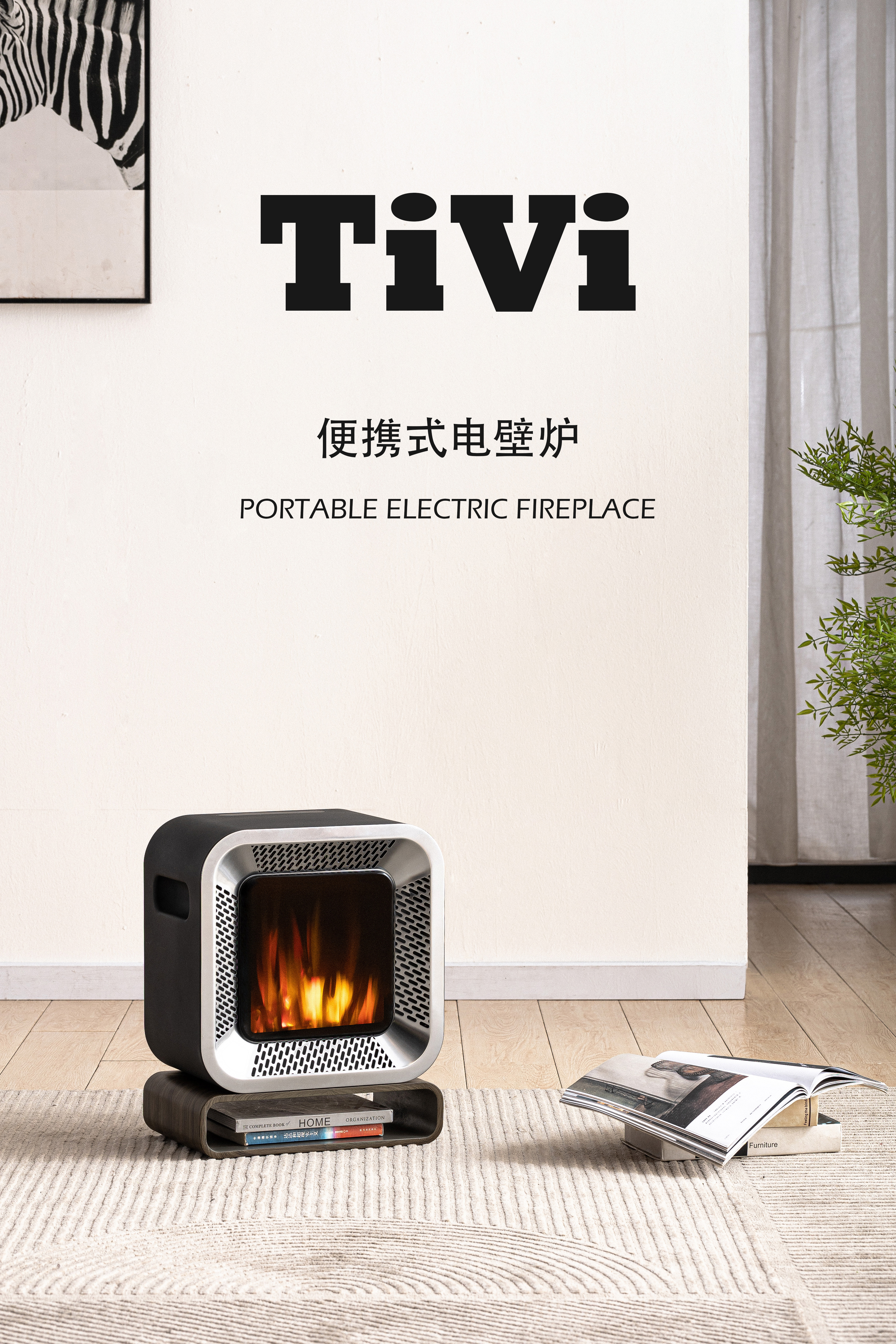 product design，Home appliance design，Electric fireplace，product design，Italian original design，people oriented，
