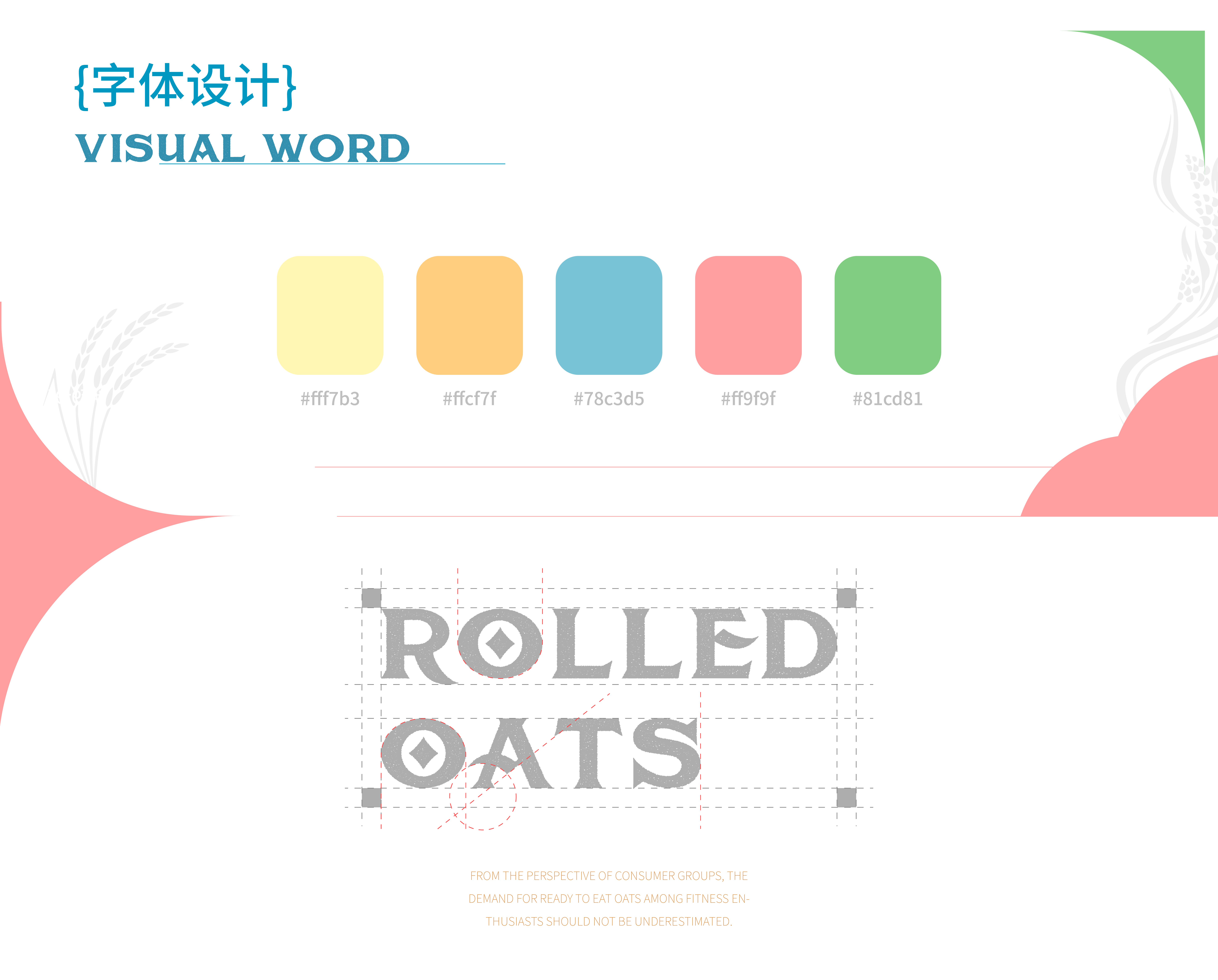packing design，Oatmeal，Brand design，Font design，Geometry，Food packaging，Illustration，