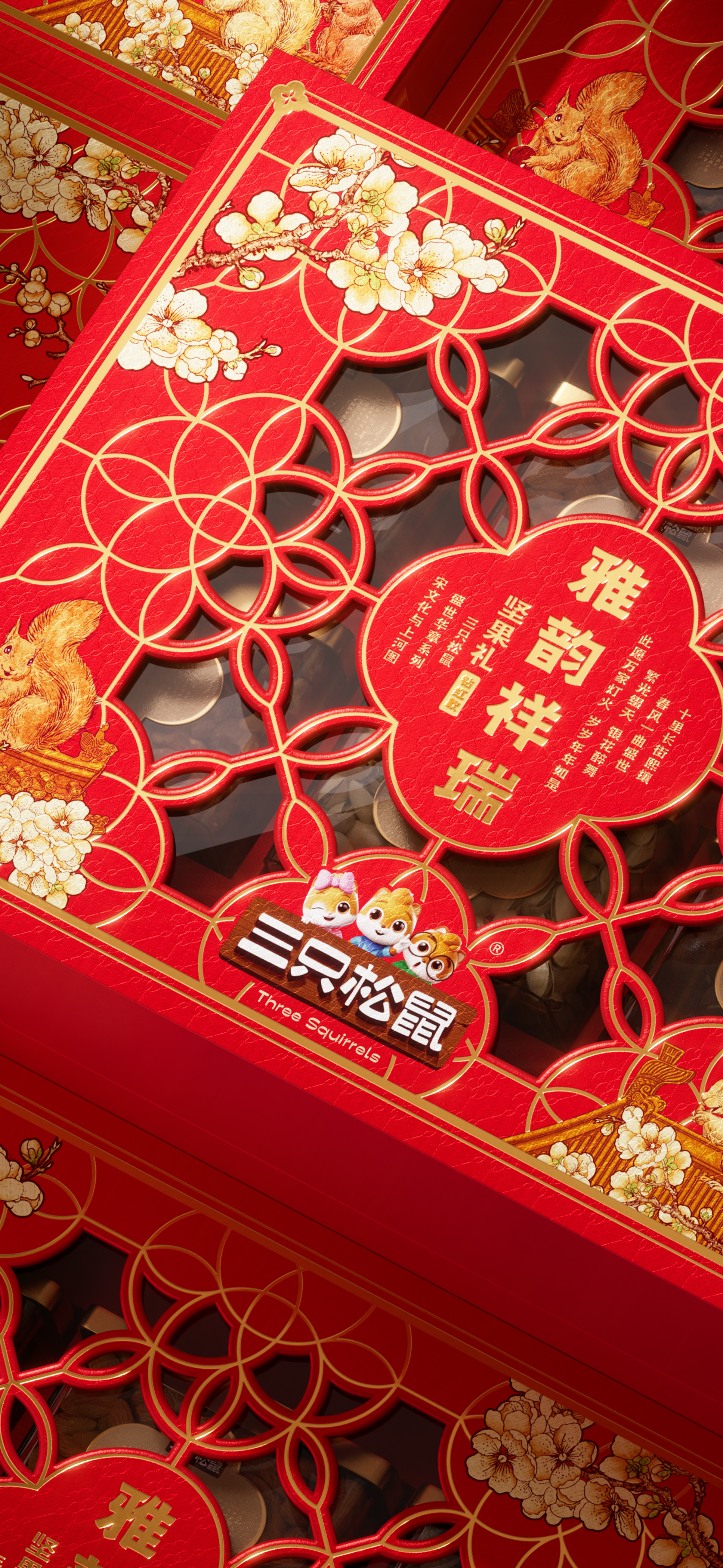 Original design，Brand design，packing design，Graphic Artist Designer，Creative design，Illustration design，Gift box packaging，Nut Gift Box，