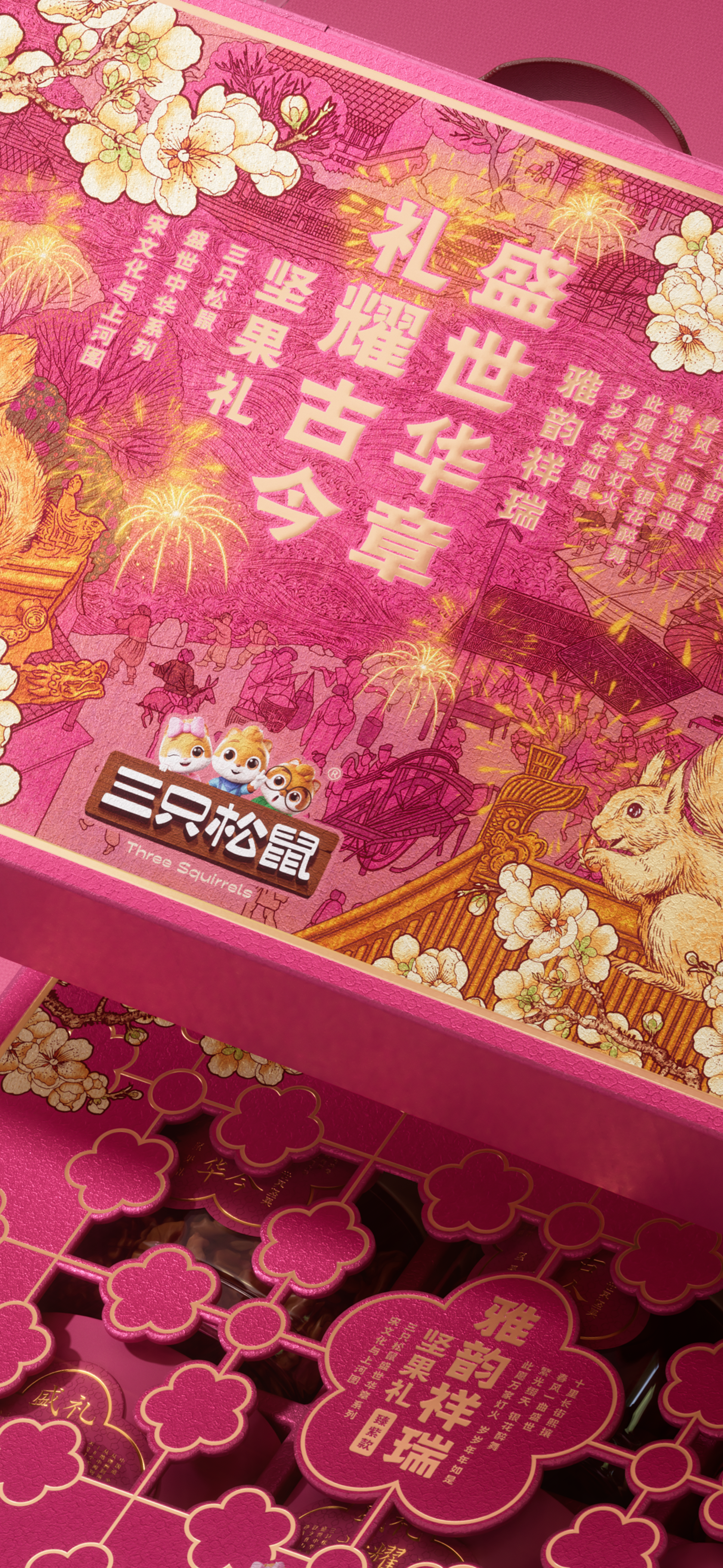 Original design，Brand design，packing design，Graphic Artist Designer，Creative design，Illustration design，Gift box packaging，Nut Gift Box，