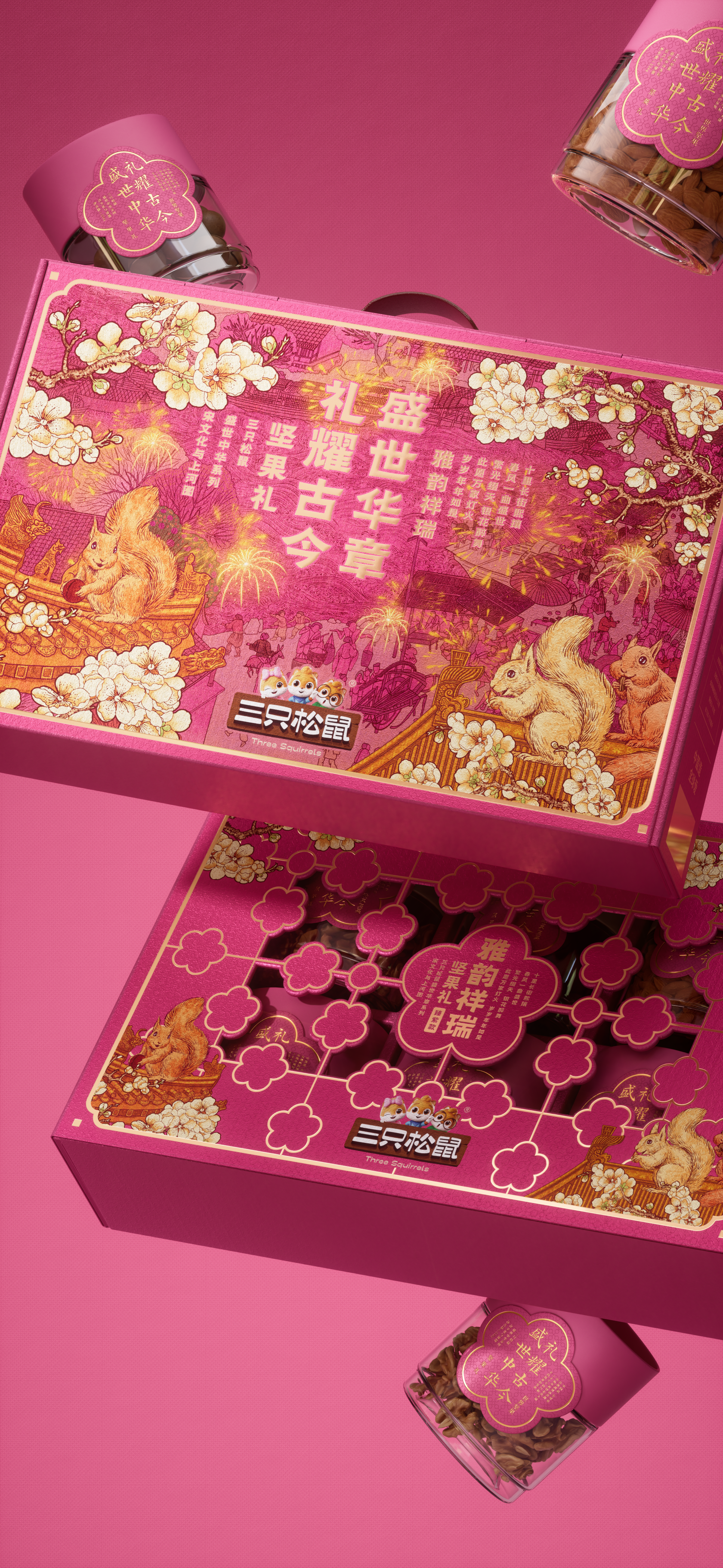 Original design，Brand design，packing design，Graphic Artist Designer，Creative design，Illustration design，Gift box packaging，Nut Gift Box，